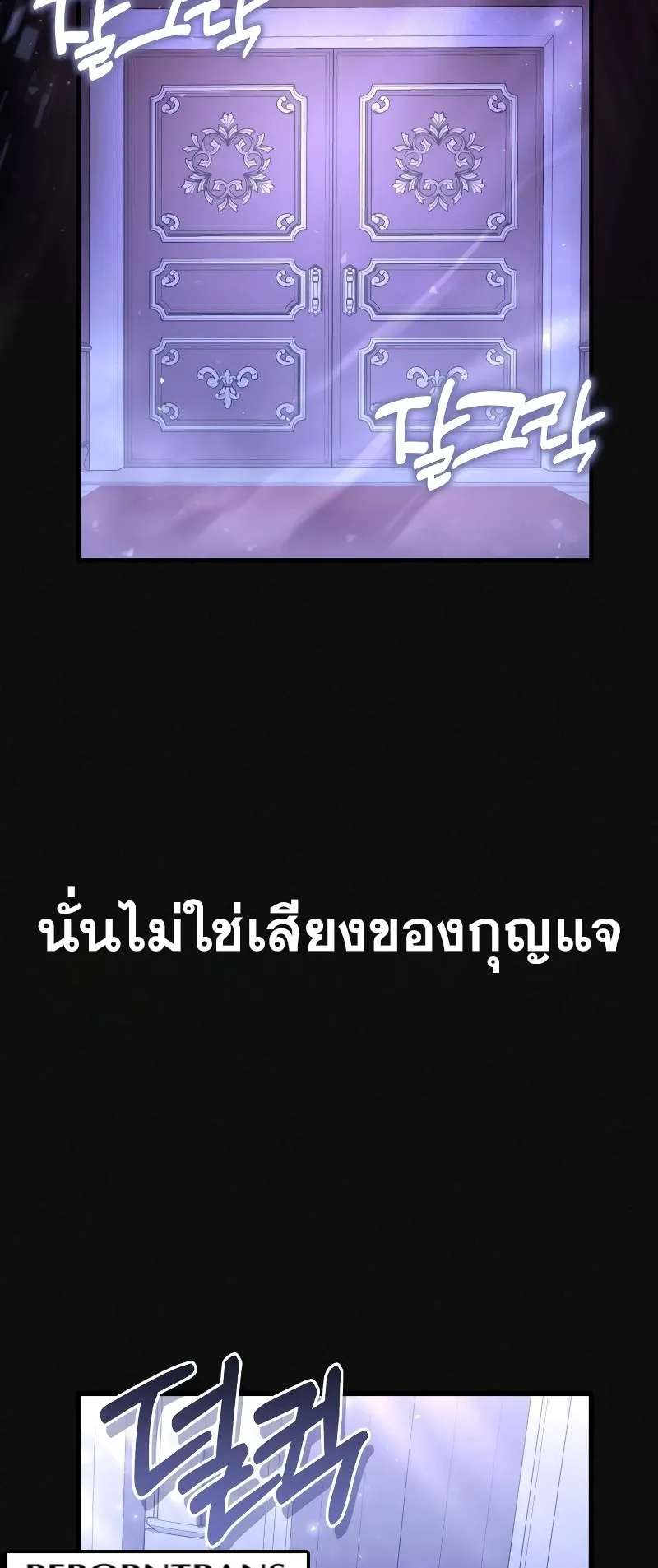 I Become a Legendary Arch Mage by Reading a Book ตอนที่ 1 หน้า 119