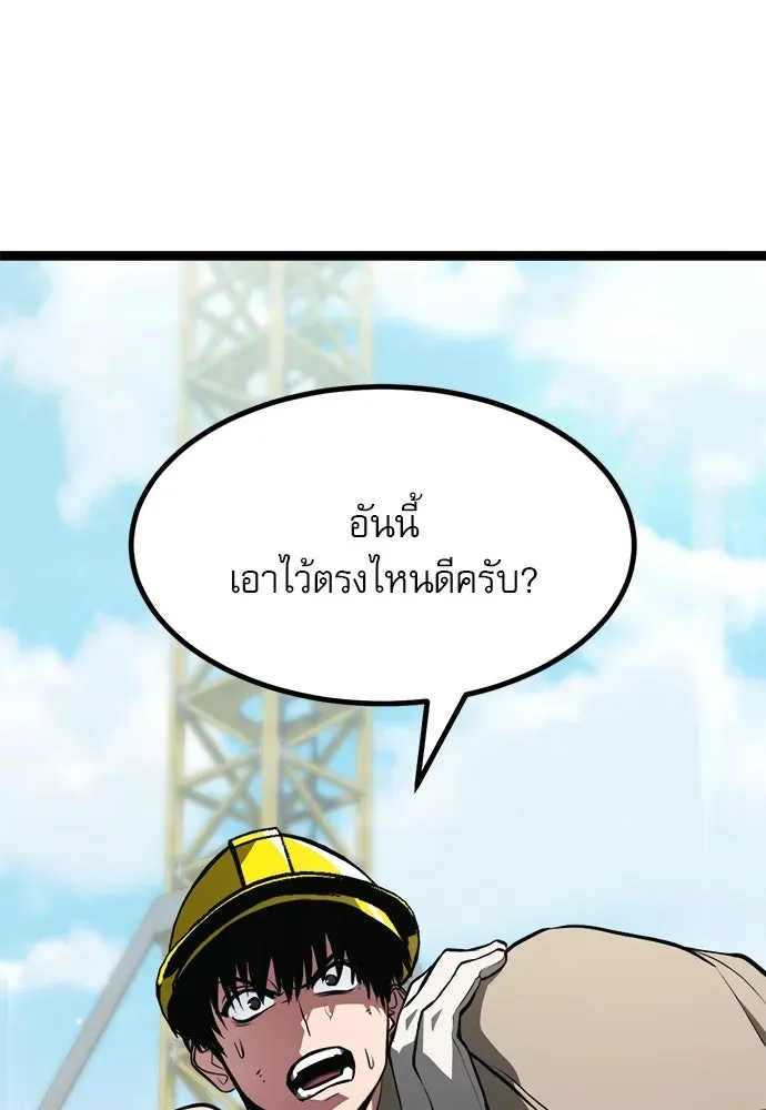 Level 999 Goblin ตอนที่ 1 หน้า 44