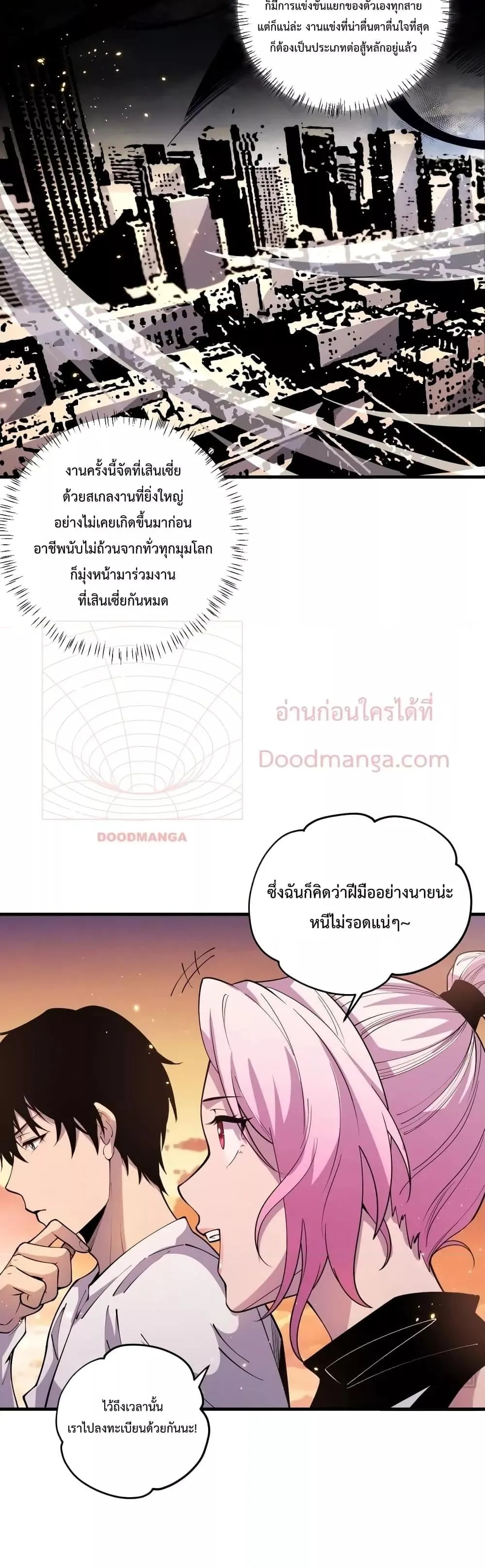 Disastrous Necromancer ตอนที่ 42 หน้า 9