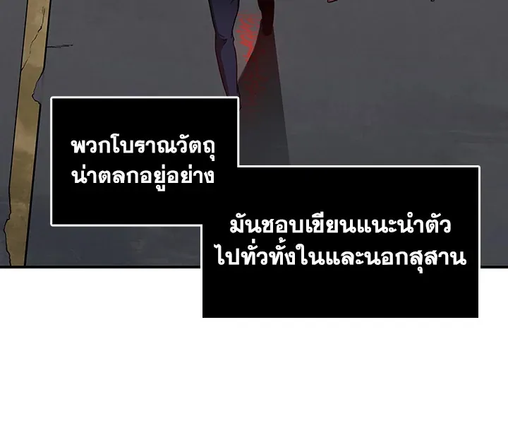 Tomb Raider King ตอนที่ 5 หน้า 107