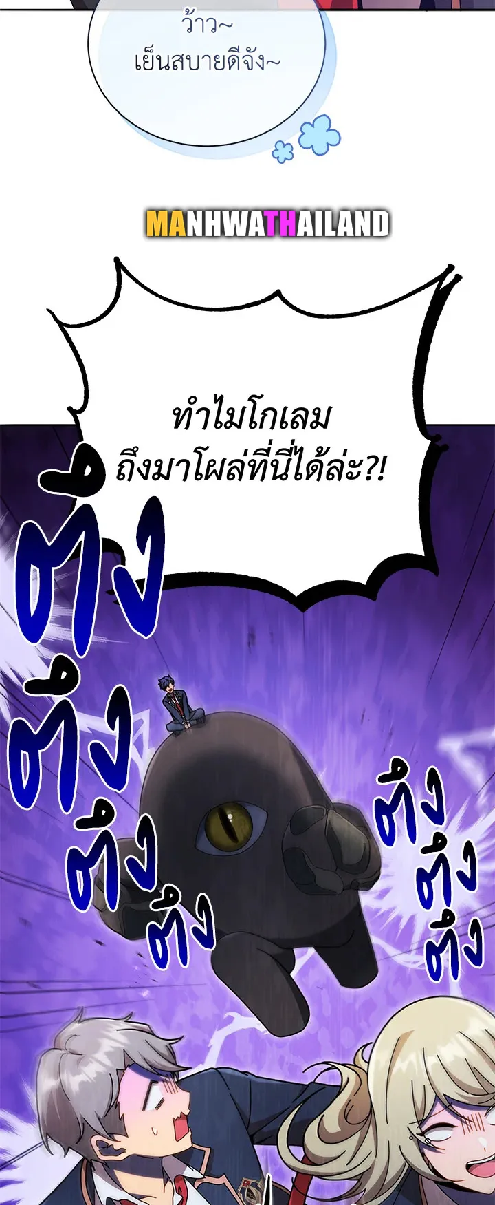 Necromancer Academy’s Genius Summoner Chapter 74 หน้า 57