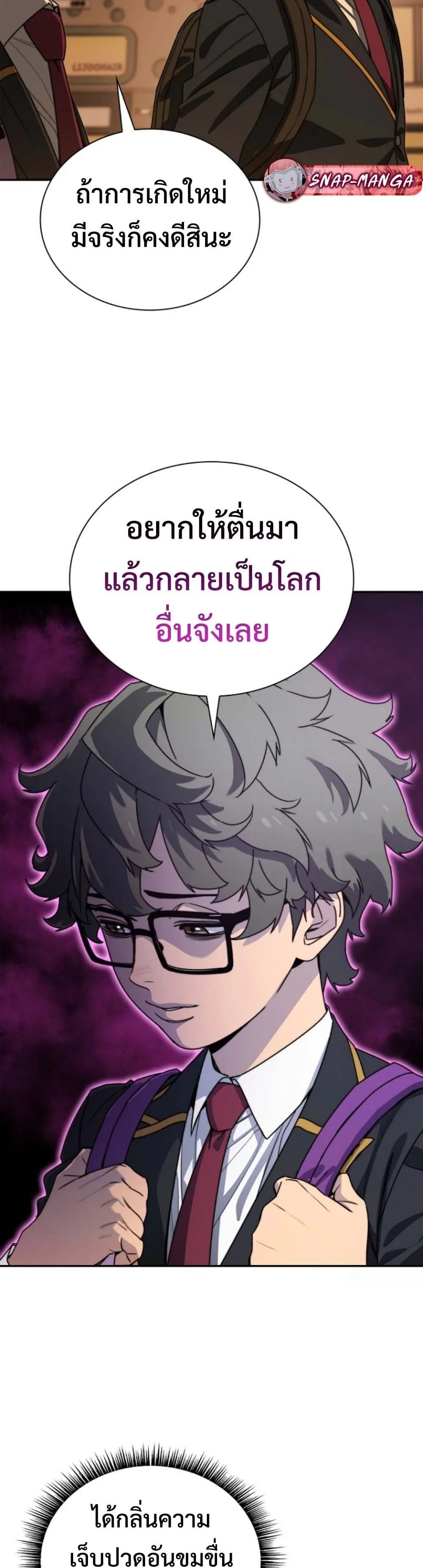 The 18-Year Old Demon King ตอนที่ 2 หน้า 15