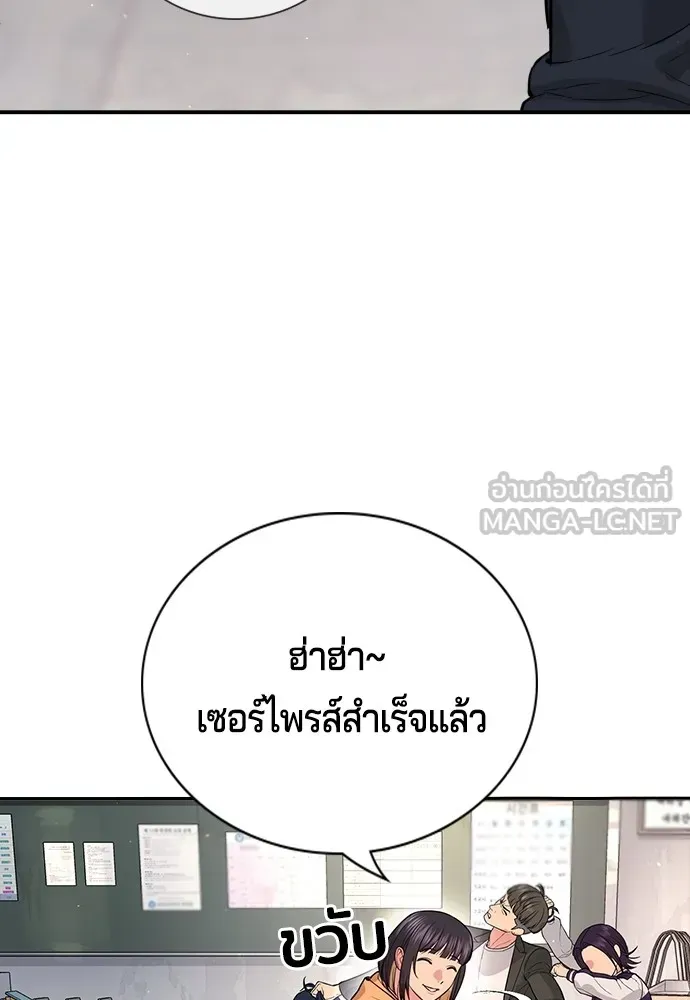 Gu Sera ตอนที่ 2 หน้า 57