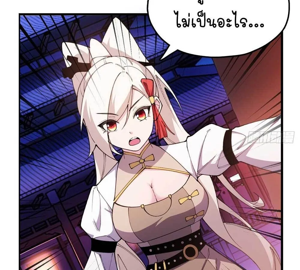 Goddess Evolution ตอนที่ 5 หน้า 41