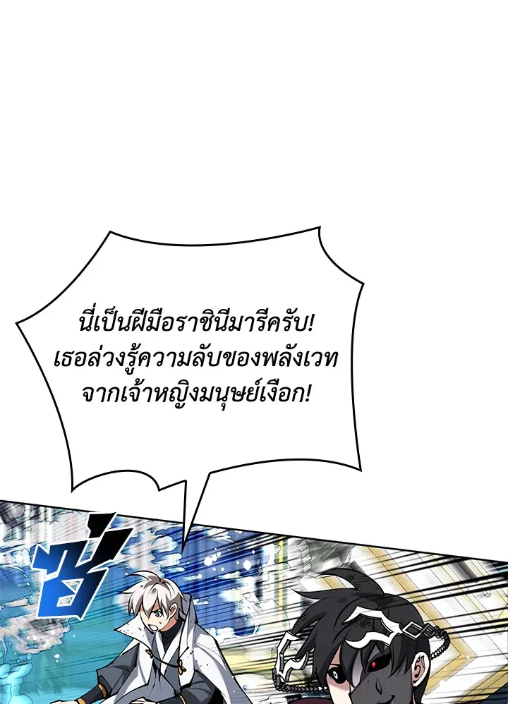 Overgeared ตอนที่ 236 หน้า 6