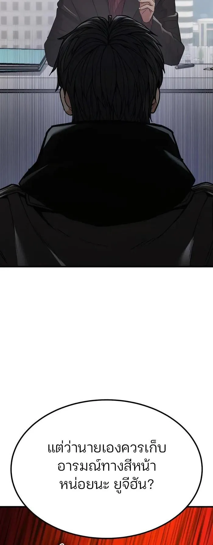Expelled Hero Is Too Strong ตอนที่ 6 หน้า 66