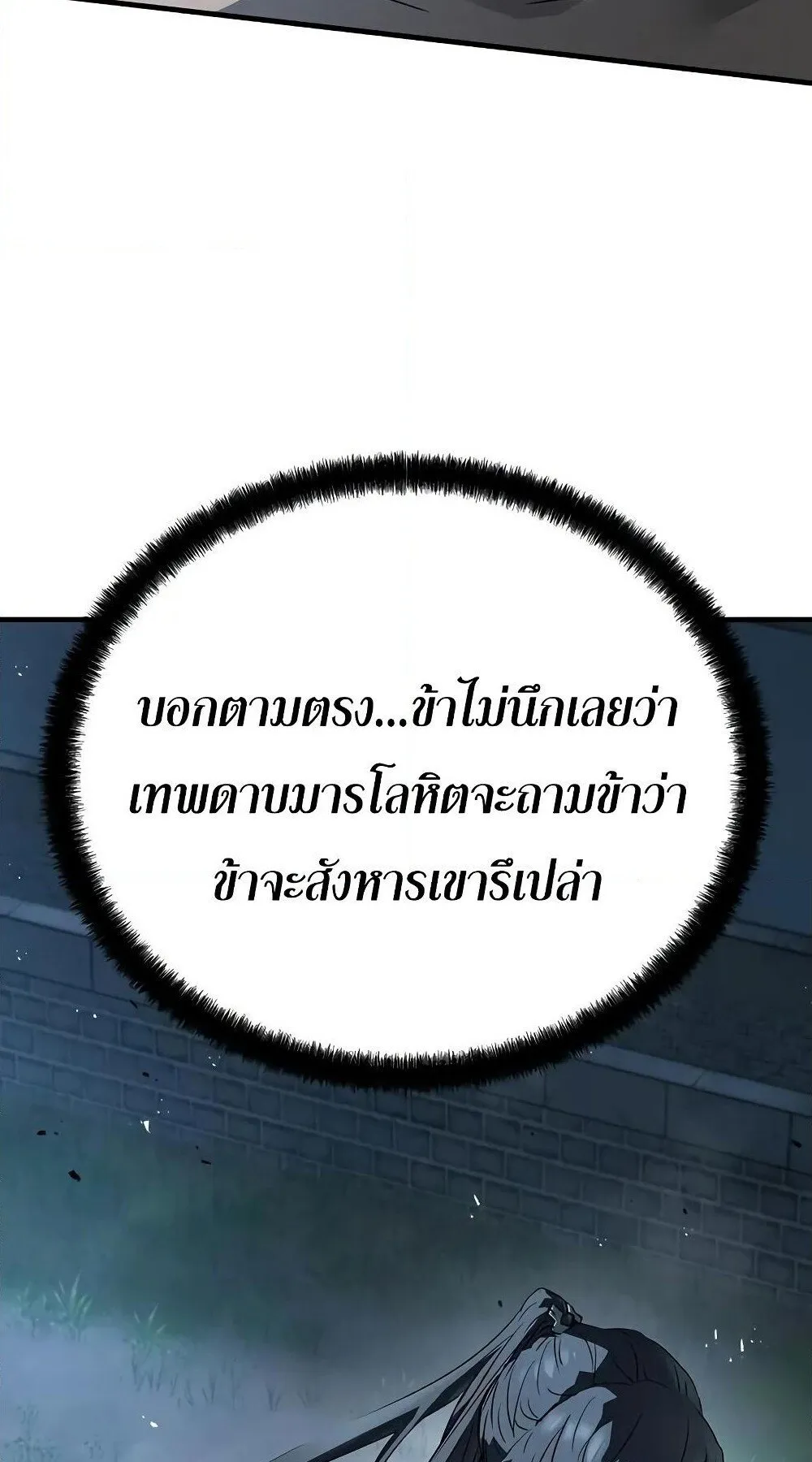 Absolute Regression ตอนที่ 61 หน้า 21