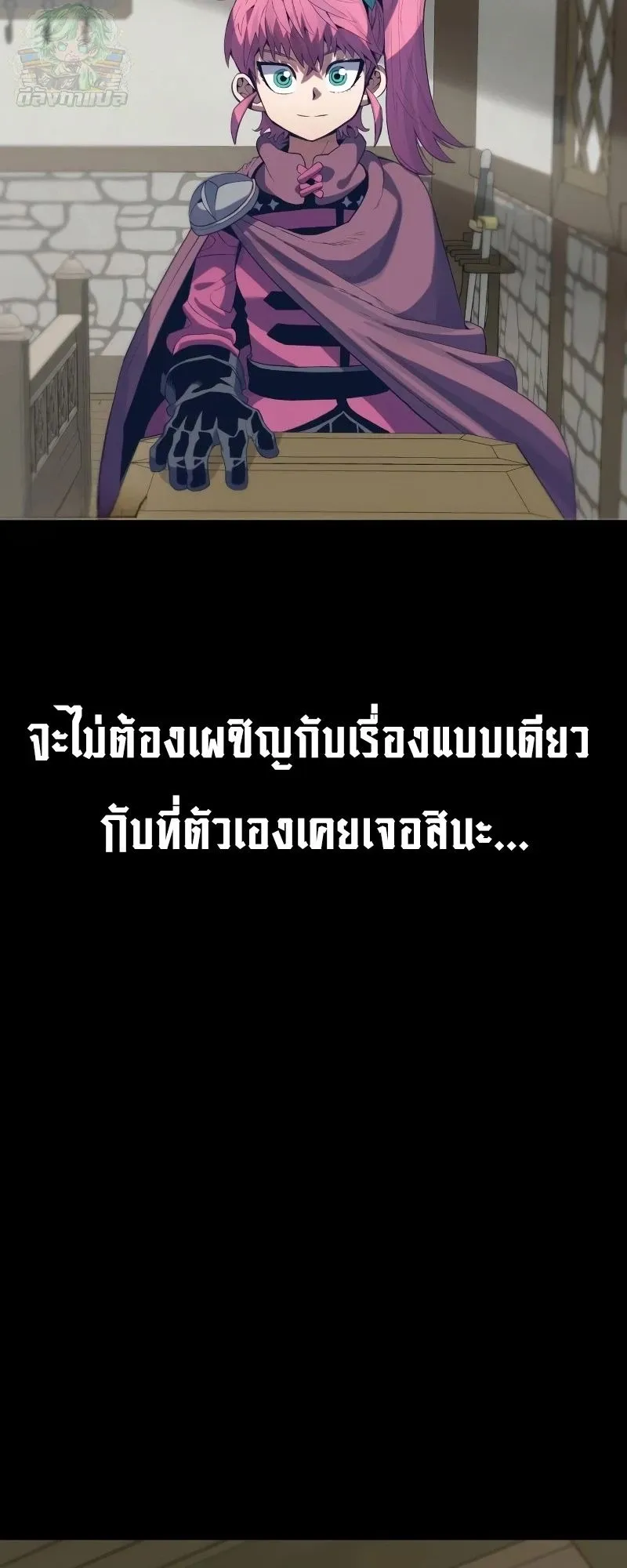 The Hero of the Heart Sword ตอนที่ 10 หน้า 64