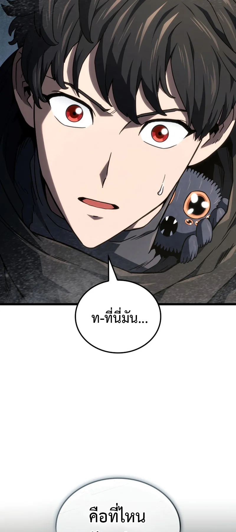 Revenge of the Iron-Blooded Sword Hound ตอนที่ 122 หน้า 80