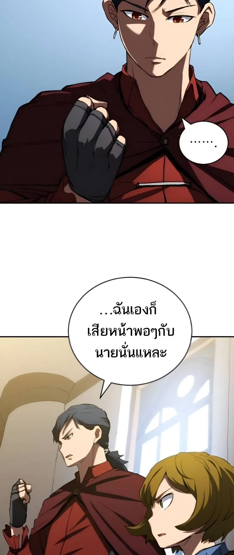 Wild Ranker ตอนที่ 11 หน้า 27