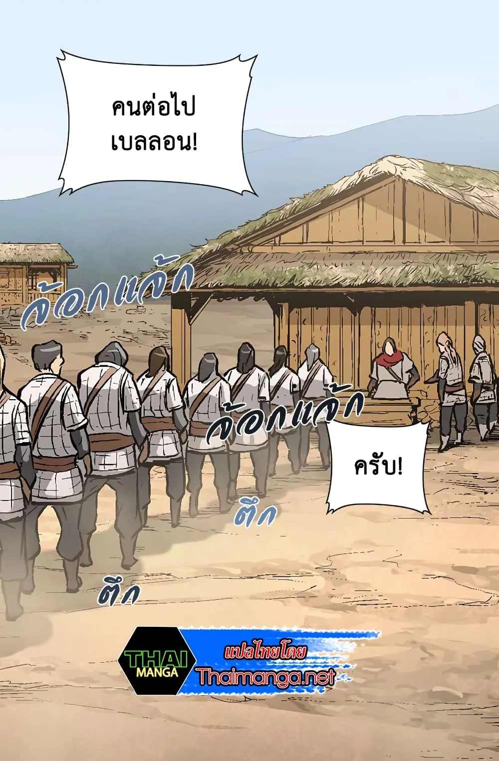 Dimensional Mercenary ตอนที่ 3 หน้า 43