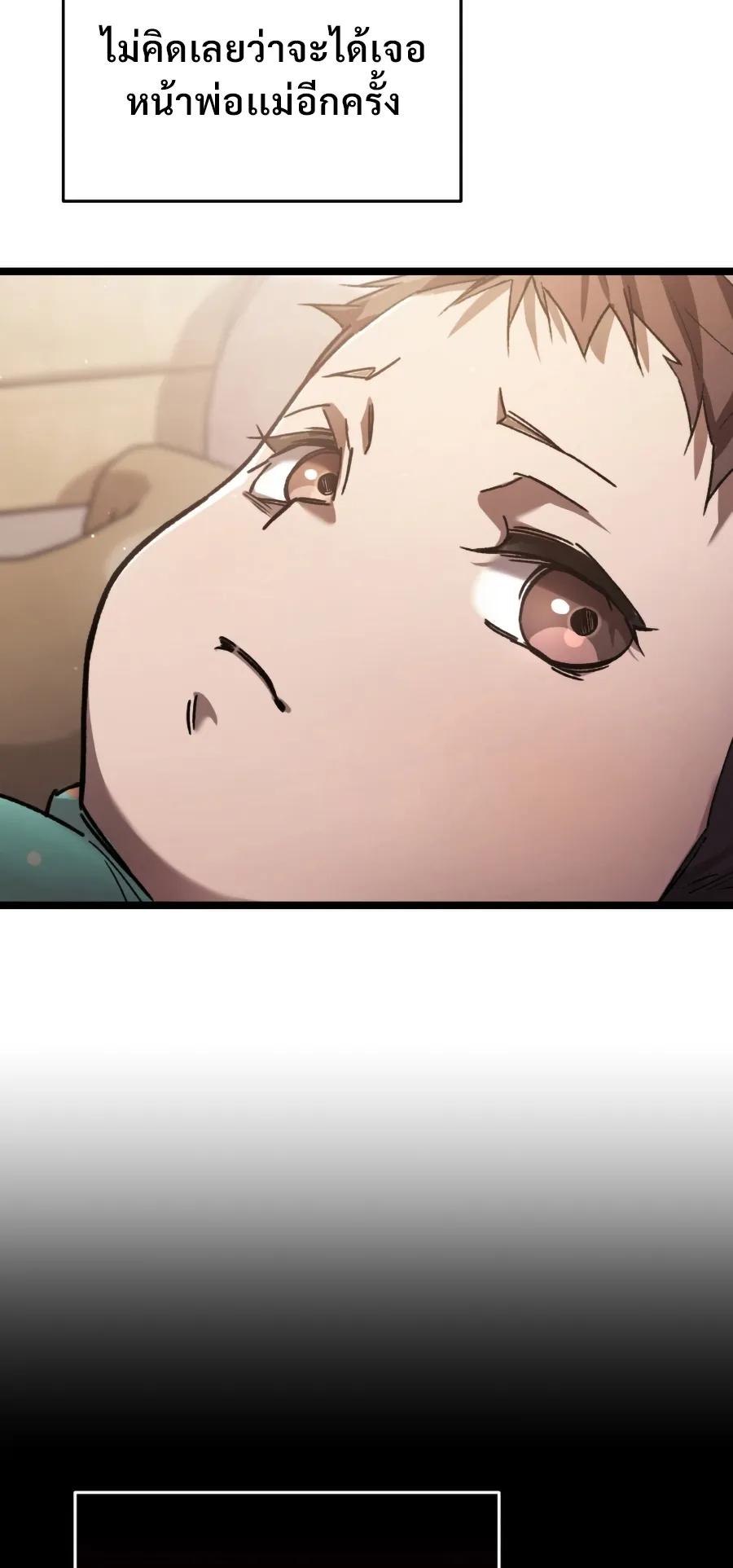 Relife Player ตอนที่ 1 หน้า 110
