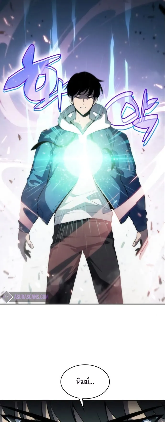 Solo Max-Level Newbie ตอนที่ 4 หน้า 31