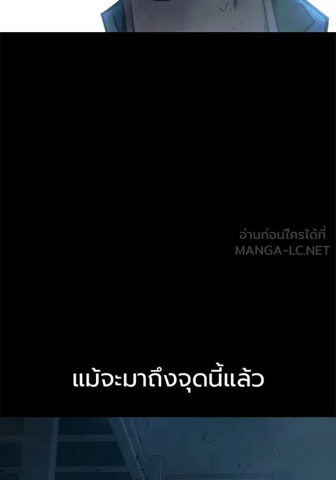 Juvenile Prison ตอนที่ 78 หน้า 77