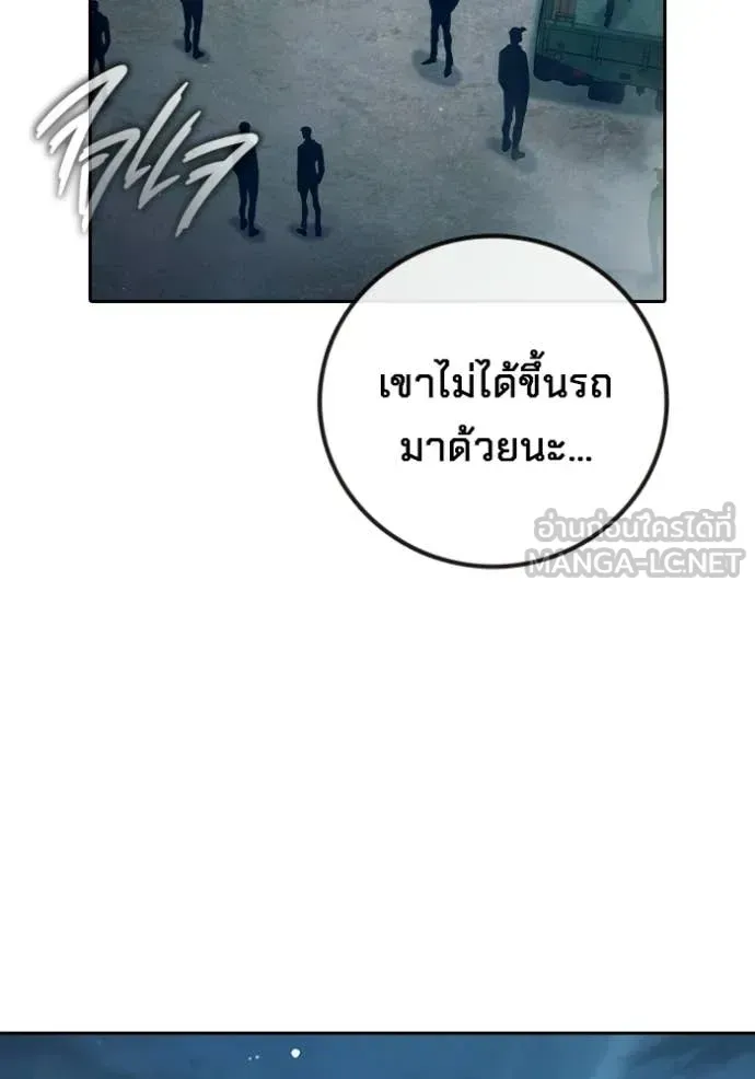 Juvenile Prison ตอนที่ 88 หน้า 8