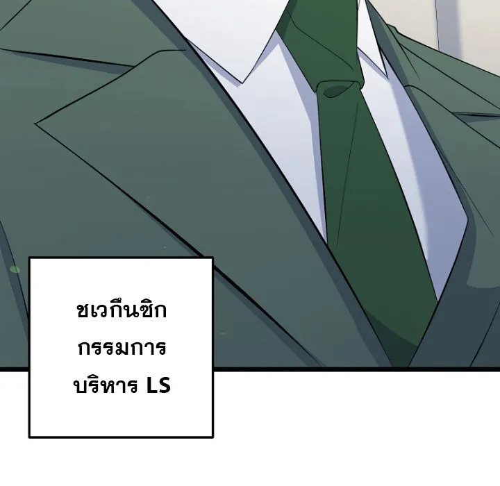 The Crazy Genius Composer Returns ตอนที่ 7 หน้า 61