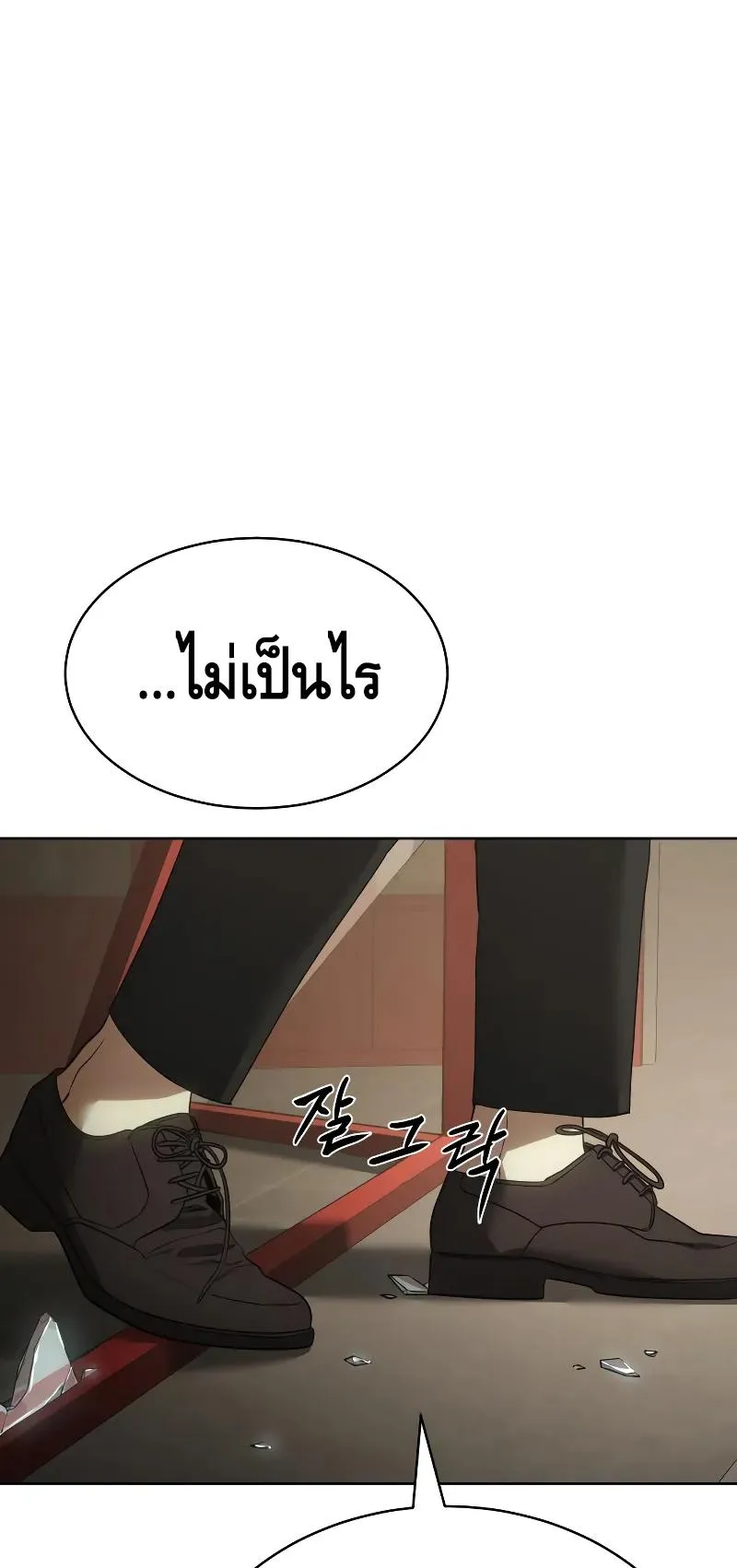 Baek XX ตอนที่ 29 หน้า 135