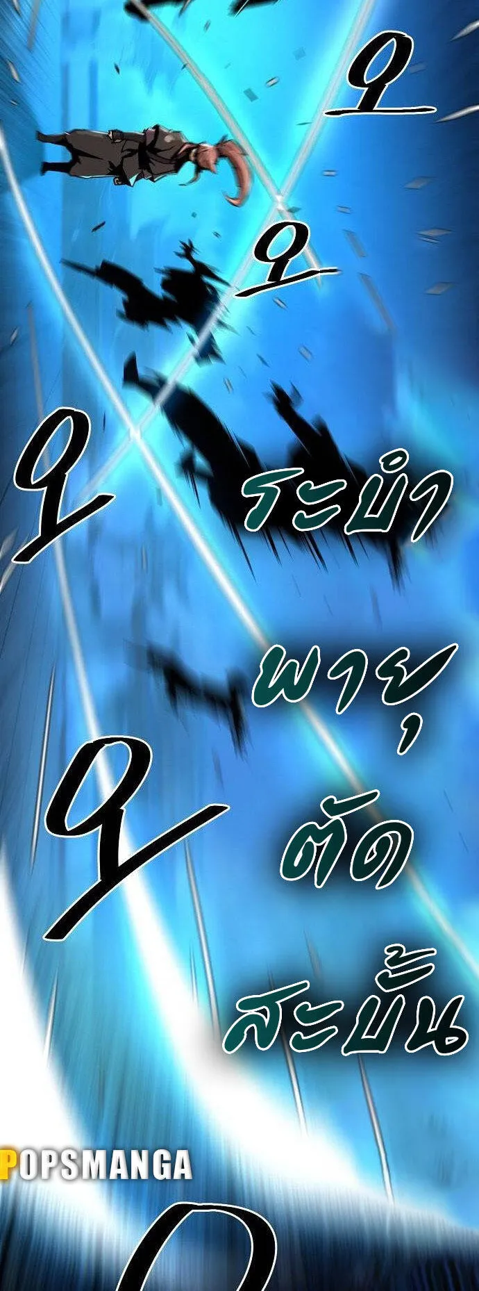Becoming the Sacheon Dang’s Swordsmaster-Rank Young Lord ตอนที่ 5 หน้า 50