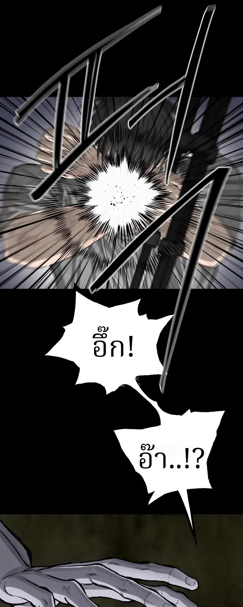 Why You Shouldn’t Enter a Haunted House ตอนที่ 4 หน้า 66