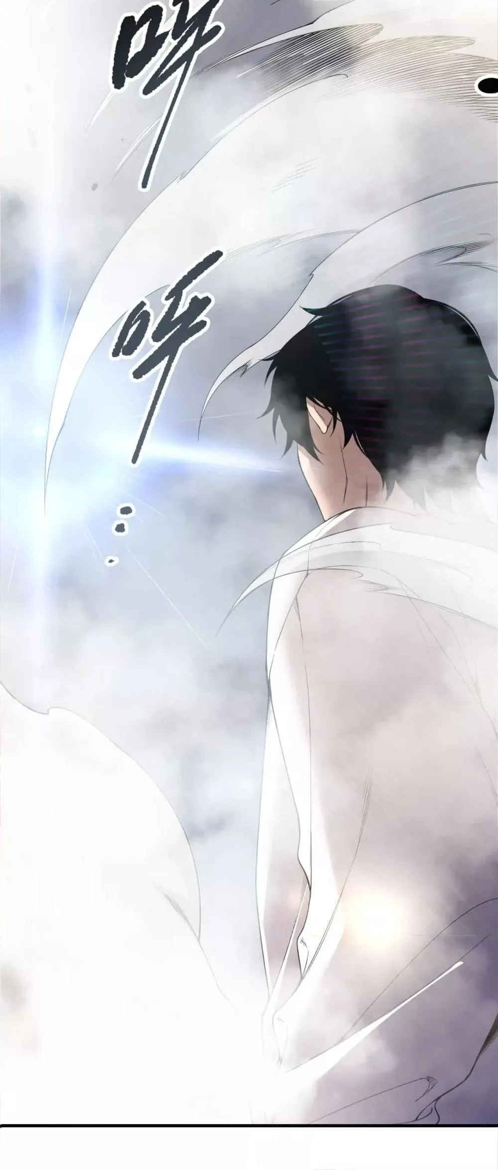 Disastrous Necromancer ตอนที่ 194 หน้า 30