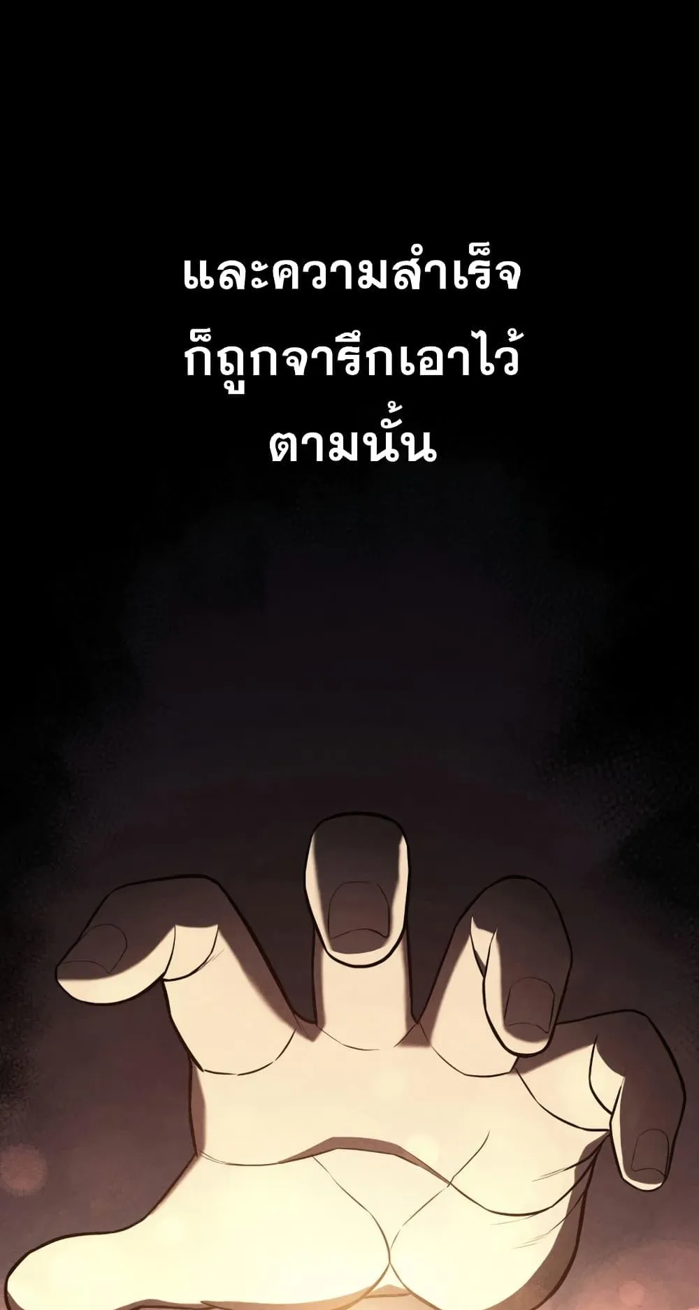 The Return of the Disaster-Class Hero ตอนที่ 3 หน้า 36