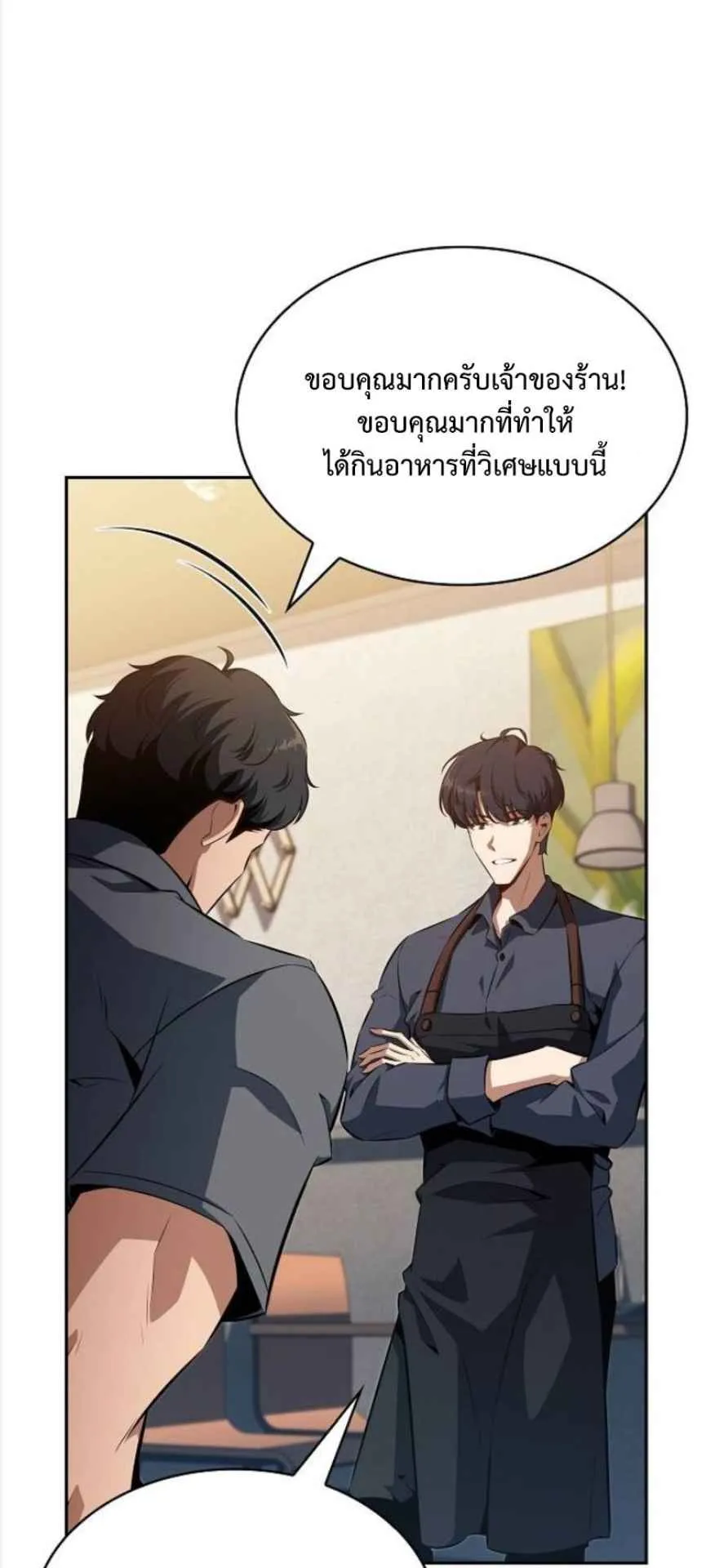 The Demon Slayer’s Restaurant ตอนที่ 3 หน้า 112