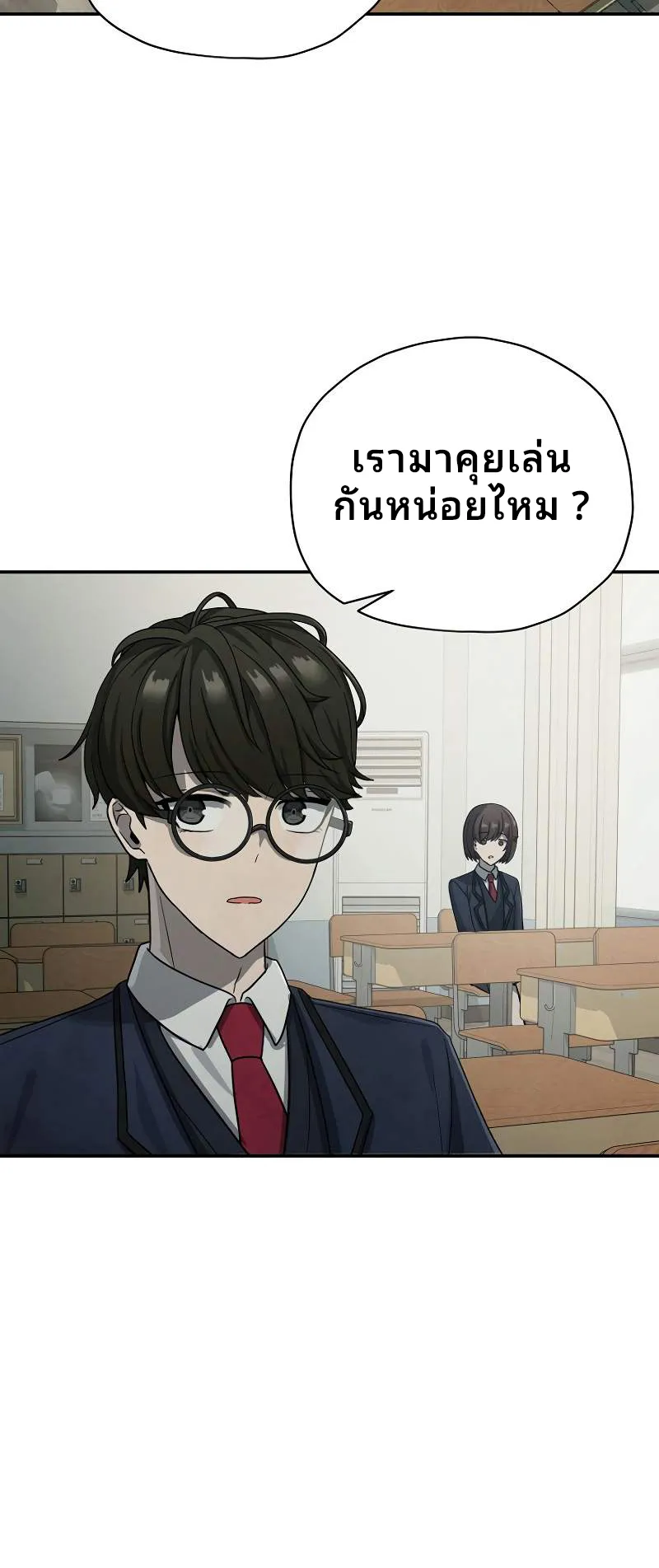 Ghost Story Club (Remake) ตอนที่ 3 หน้า 56