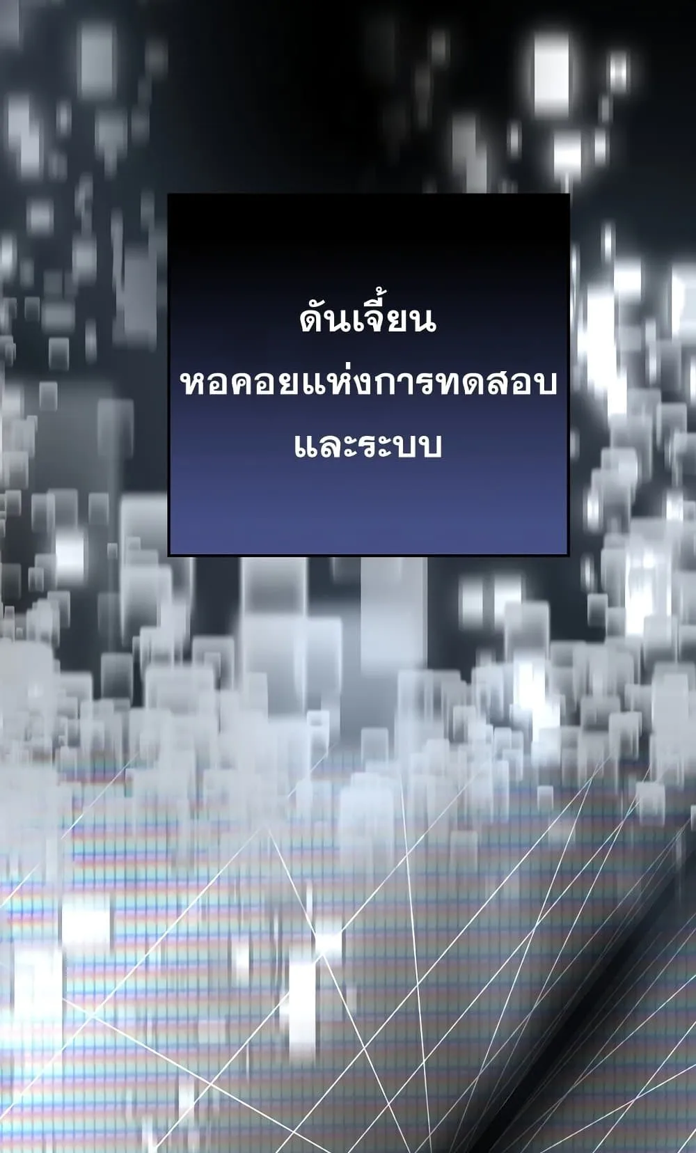 The Hero Returns ตอนที่ 4 หน้า 8