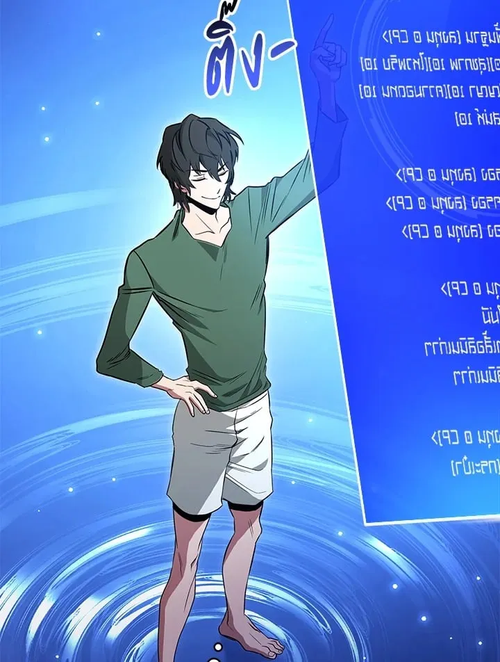 My Insanely Competent Underlings ตอนที่ 1 หน้า 55