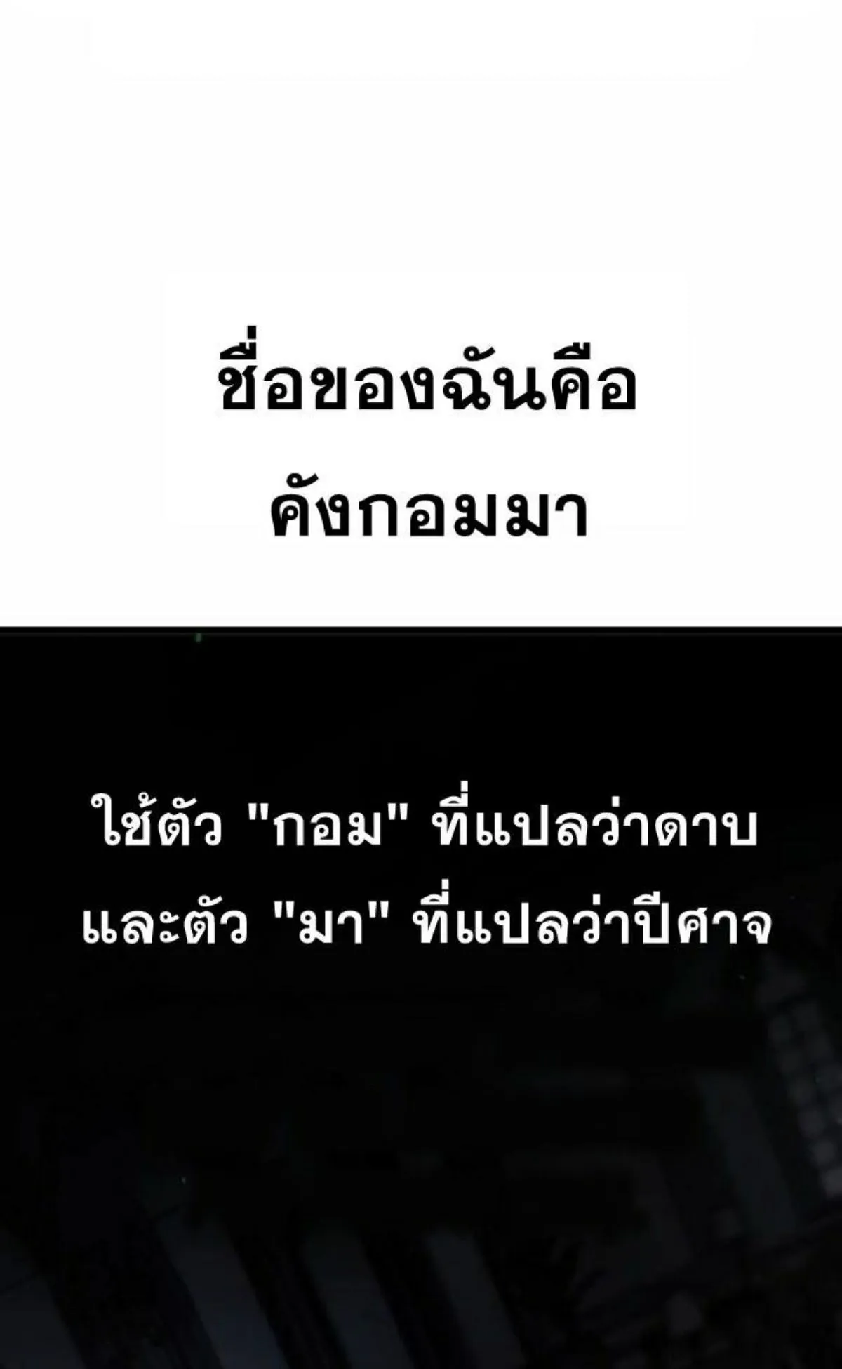 I Took Over The Academy With a Single Sashimi Knife ตอนที่ 11 หน้า 136