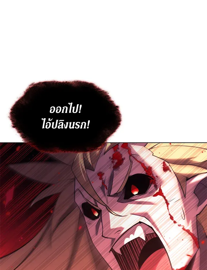 Overgeared ตอนที่ 159 หน้า 107