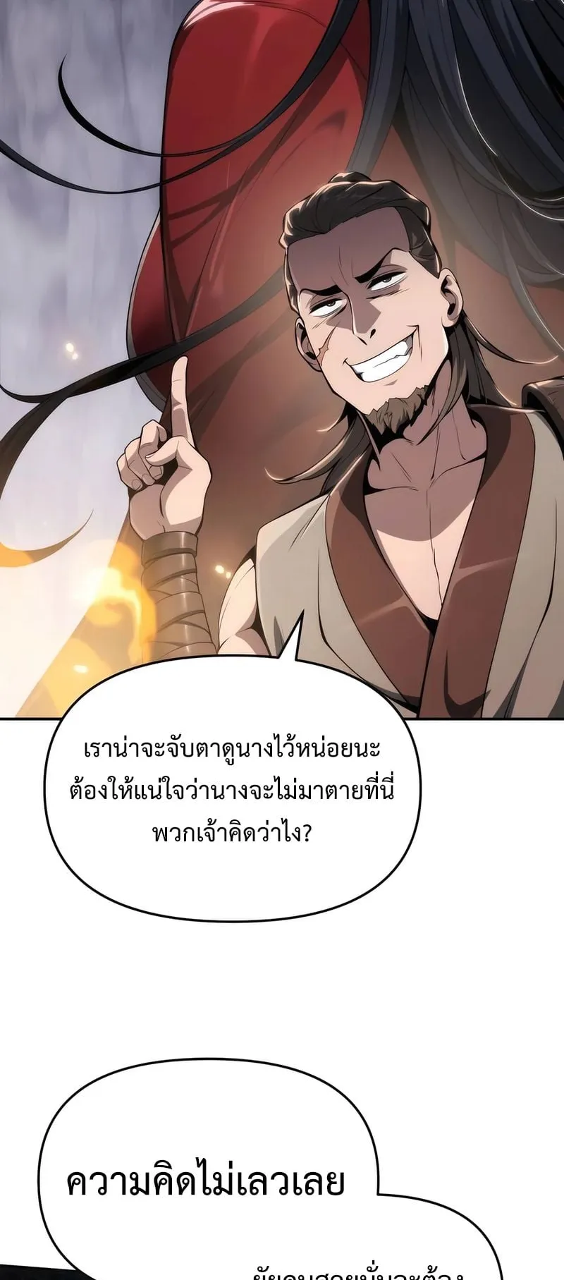 The Poison Master of Sacheon Tang Clan ตอนที่ 16 หน้า 9