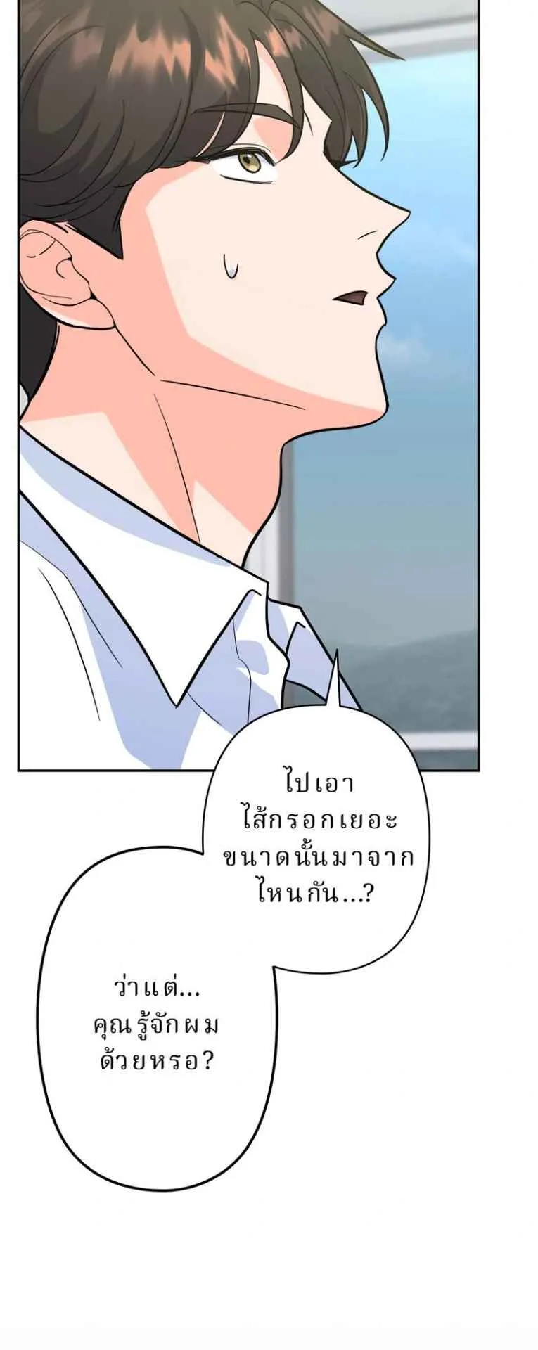 The Swordsmanship Instructor at the Academy ตอนที่ 5 หน้า 63