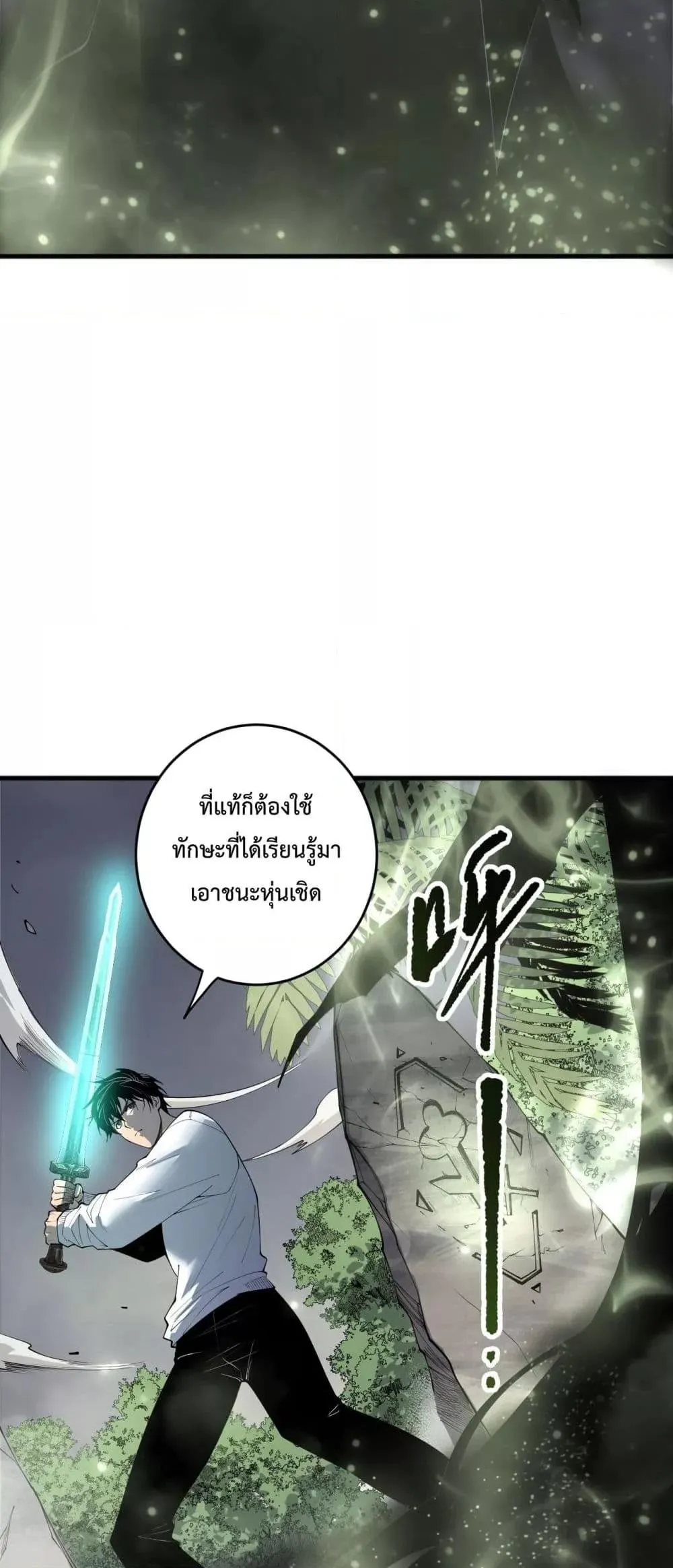 Disastrous Necromancer ตอนที่ 193 หน้า 30