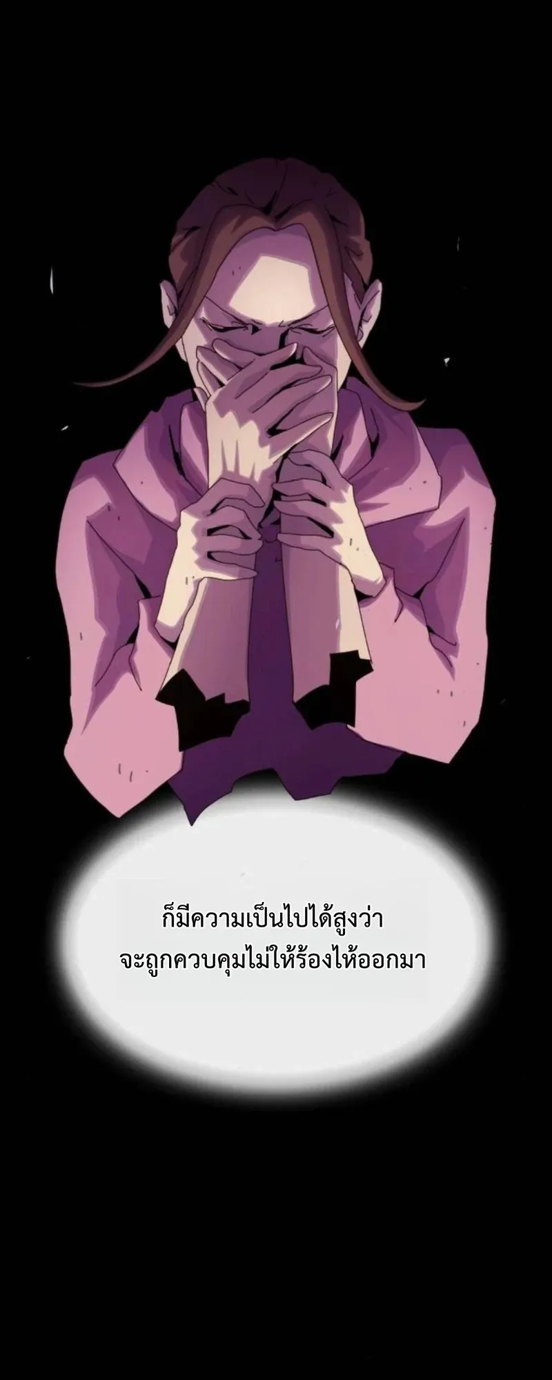 The Genius Who Sees Through the World ตอนที่ 39 หน้า 59