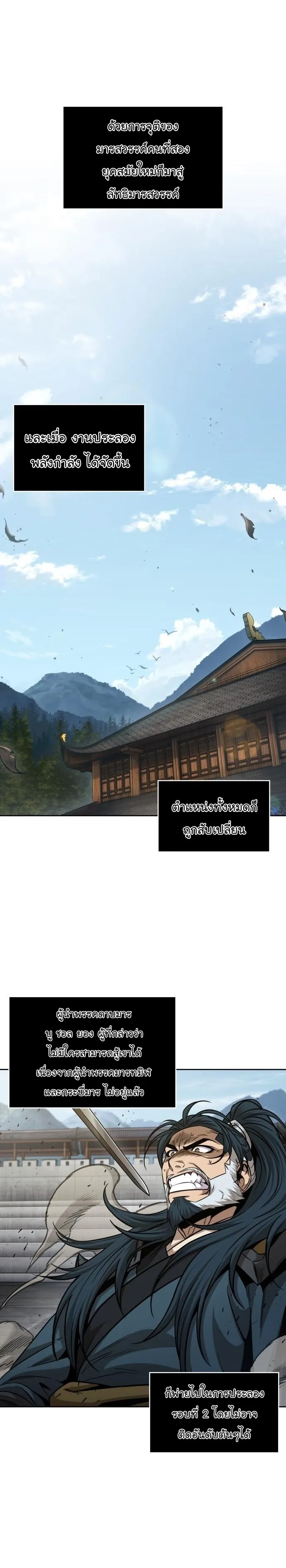 Nano Machine Chapter 139 หน้า 15