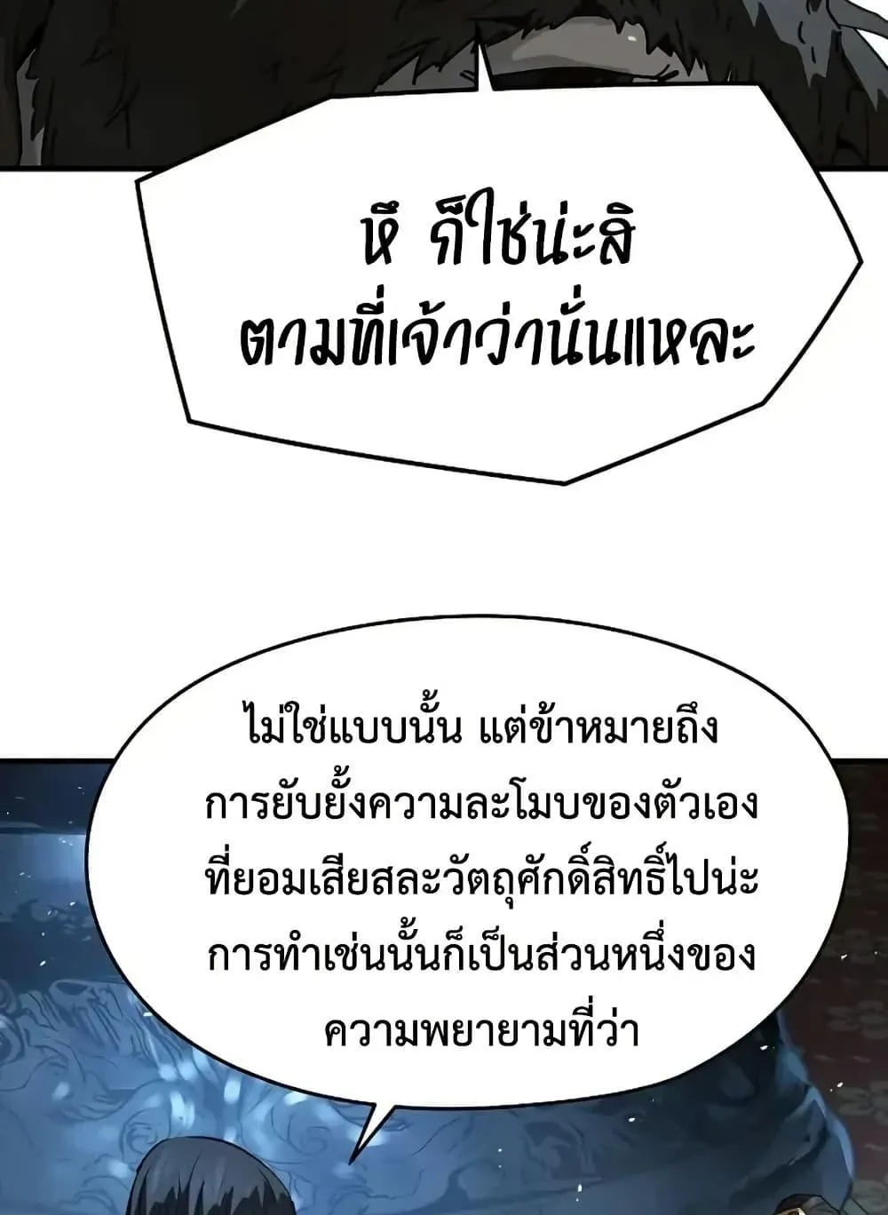 Absolute Regression ตอนที่ 72 หน้า 20