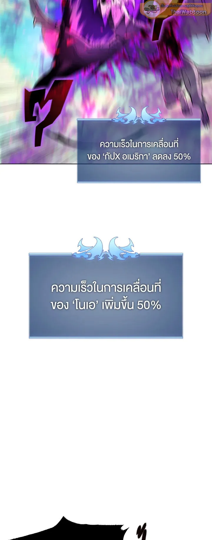 Overgeared ตอนที่ 99 หน้า 31
