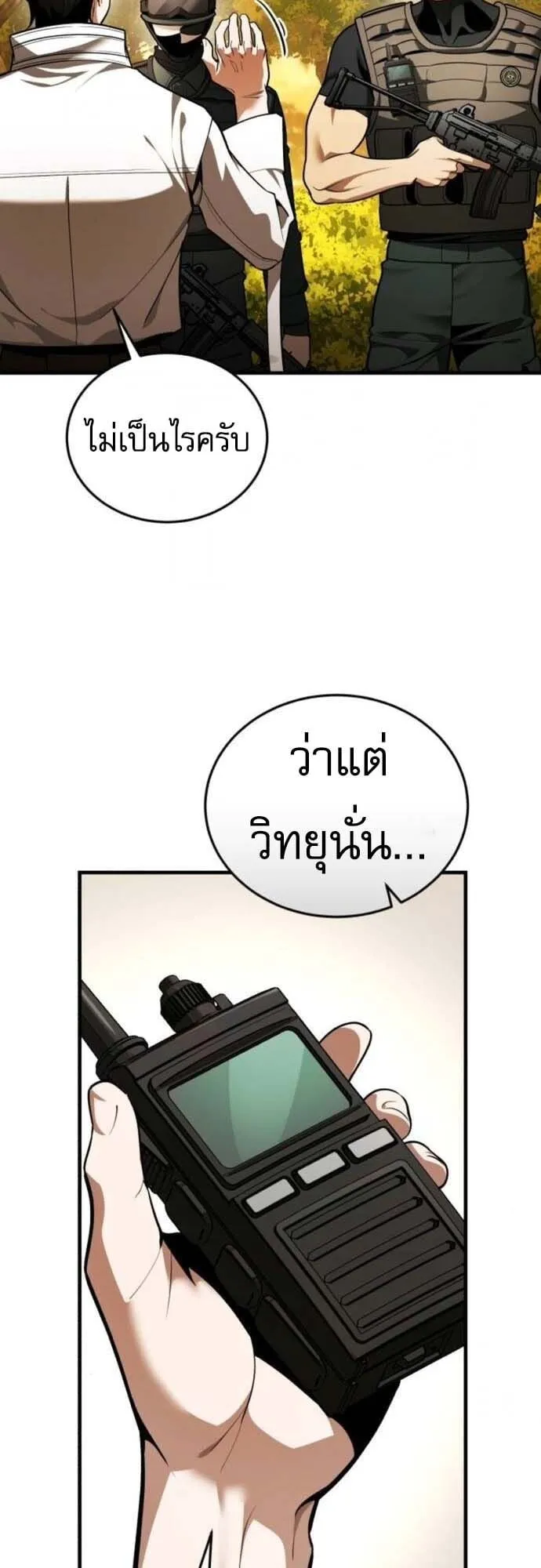 Echoes of the Reverse Planet ตอนที่ 7 หน้า 61