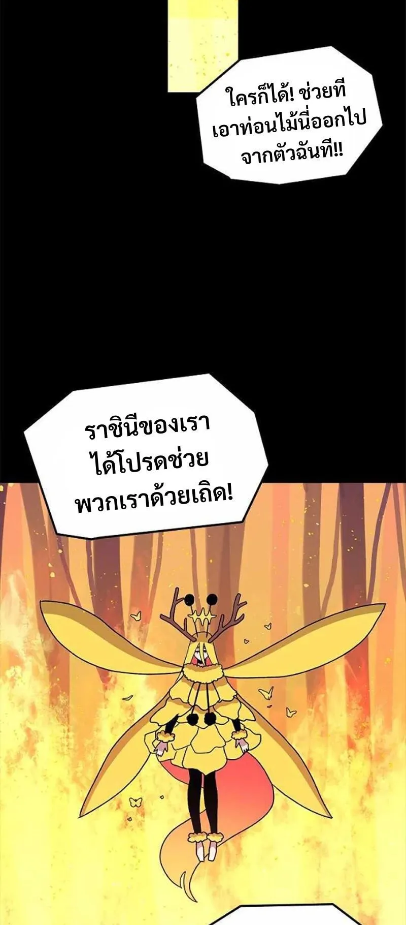 The House Without Time ตอนที่ 37 หน้า 48