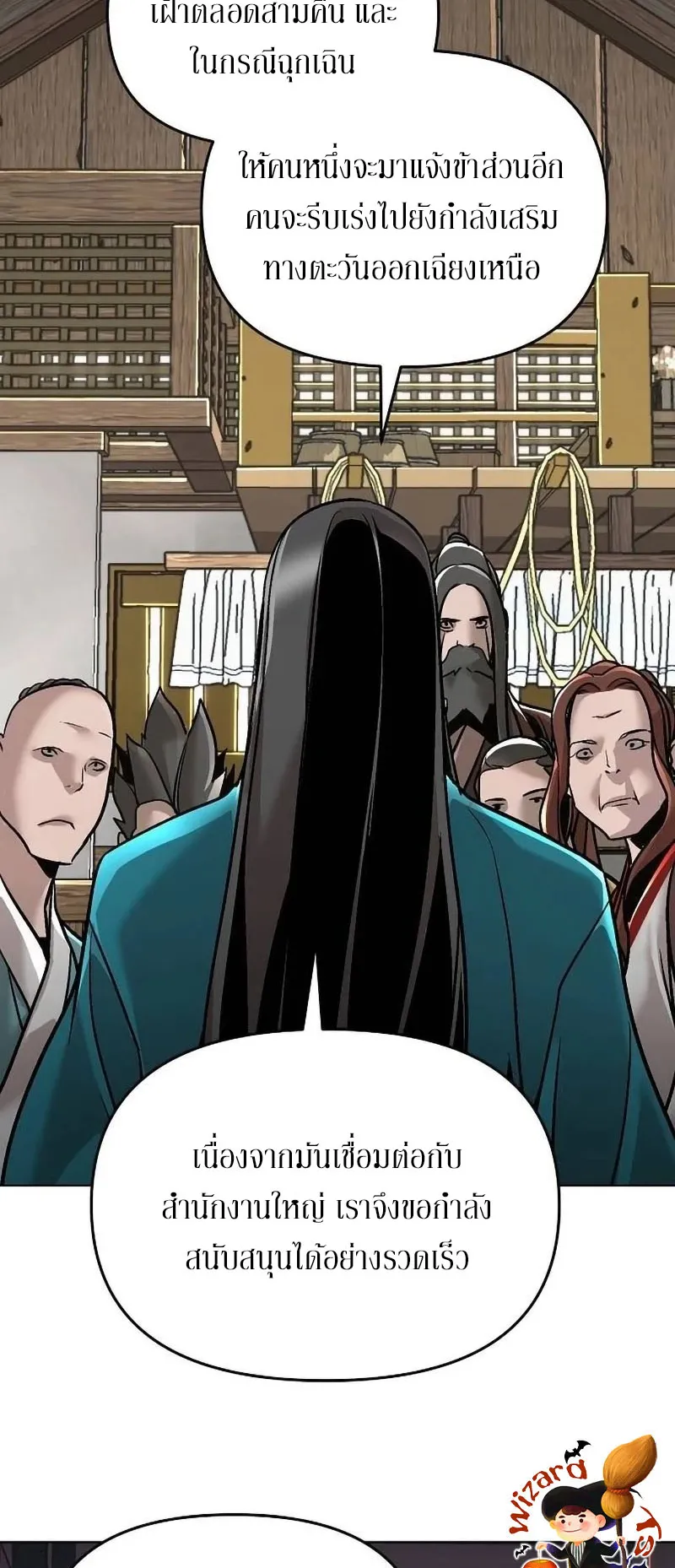 The Mysterious World’s Greatest Martial Artist Little Prince ตอนที่ 10 หน้า 20