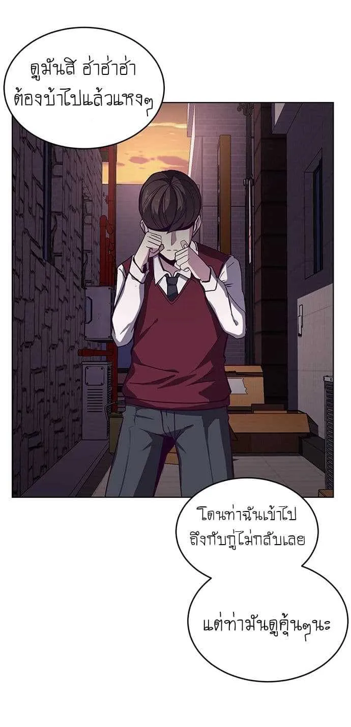 The Boy of Death ตอนที่ 1 หน้า 104