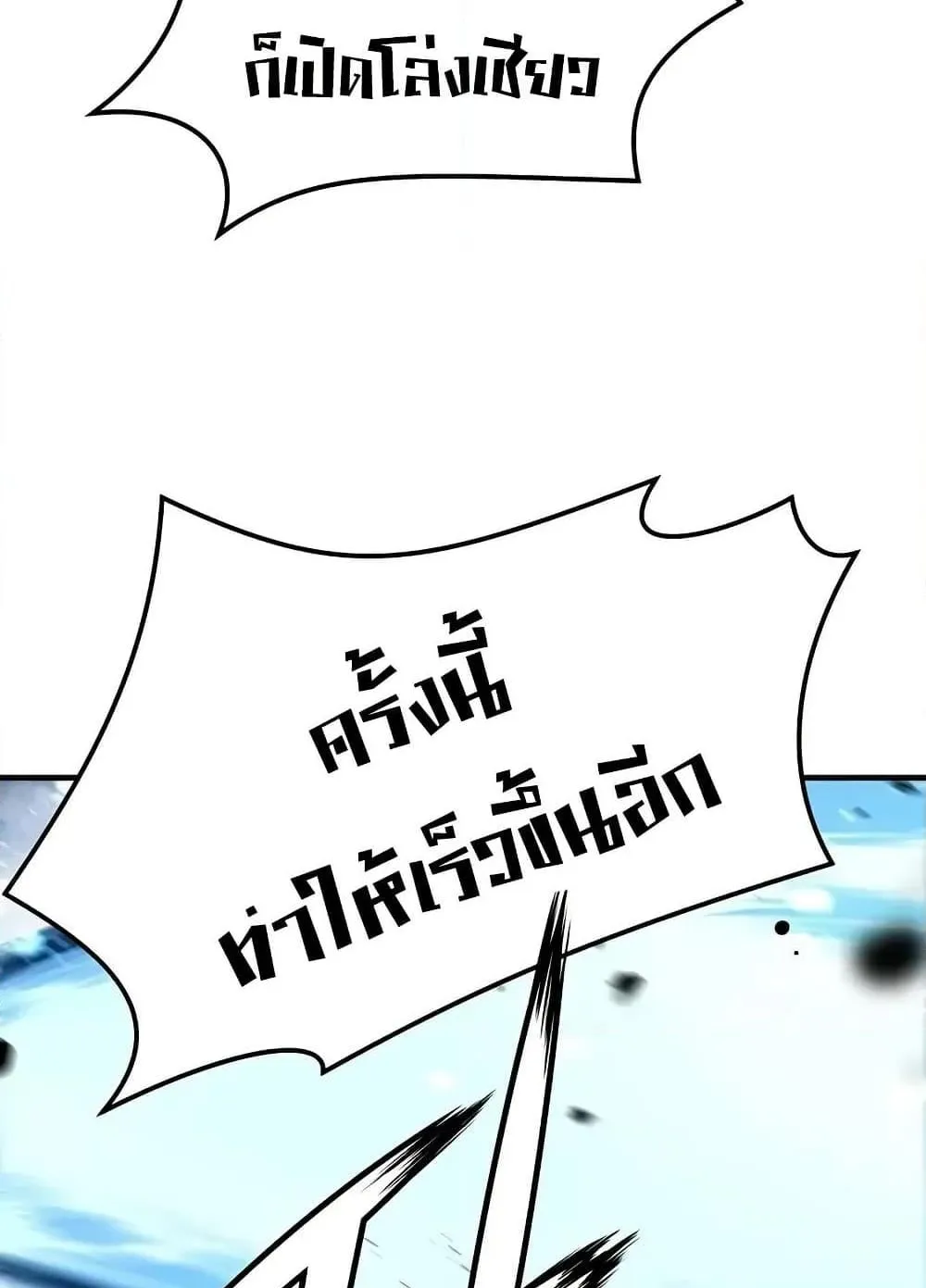Absolute Regression ตอนที่ 59 หน้า 98