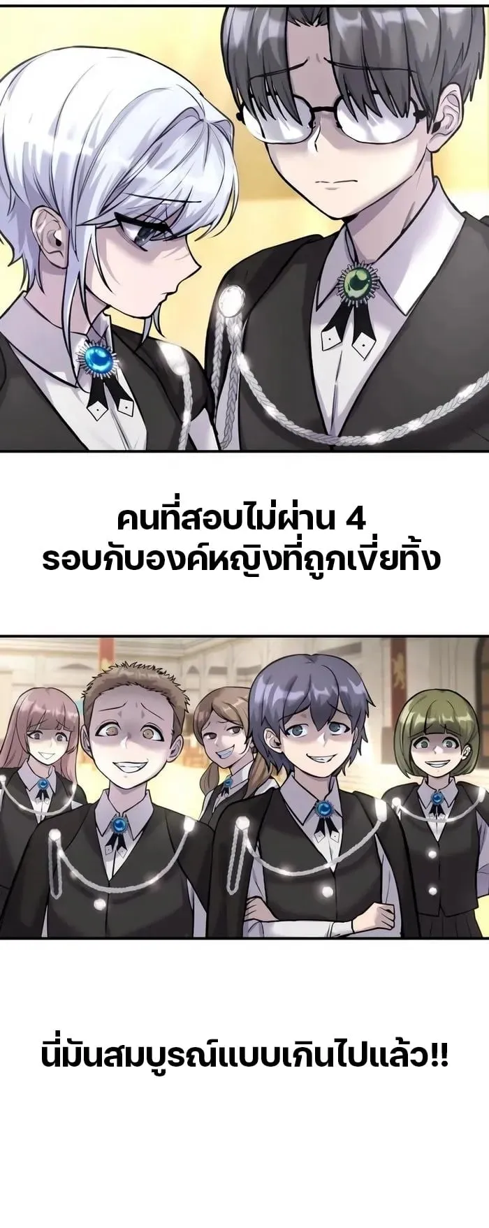 Secretly More Powerful Than the Hero ตอนที่ 5 หน้า 39