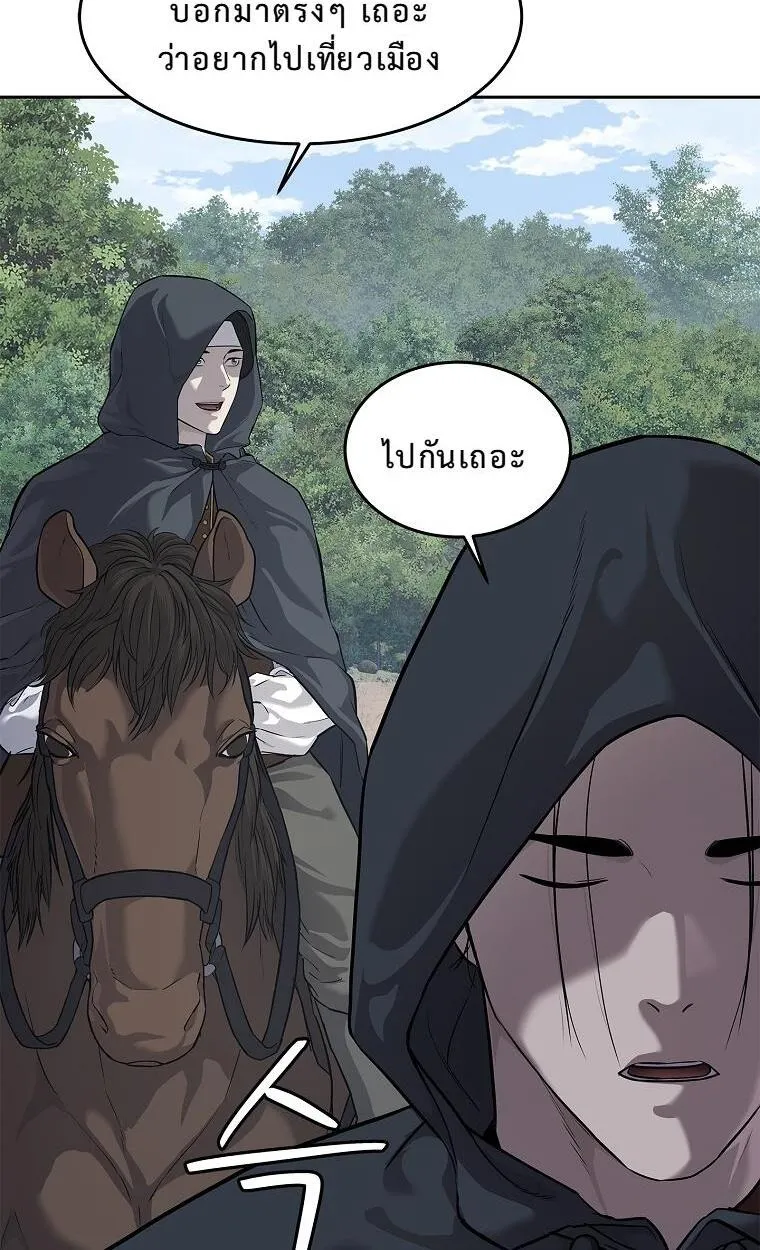The Iron Emperor ตอนที่ 10 หน้า 60
