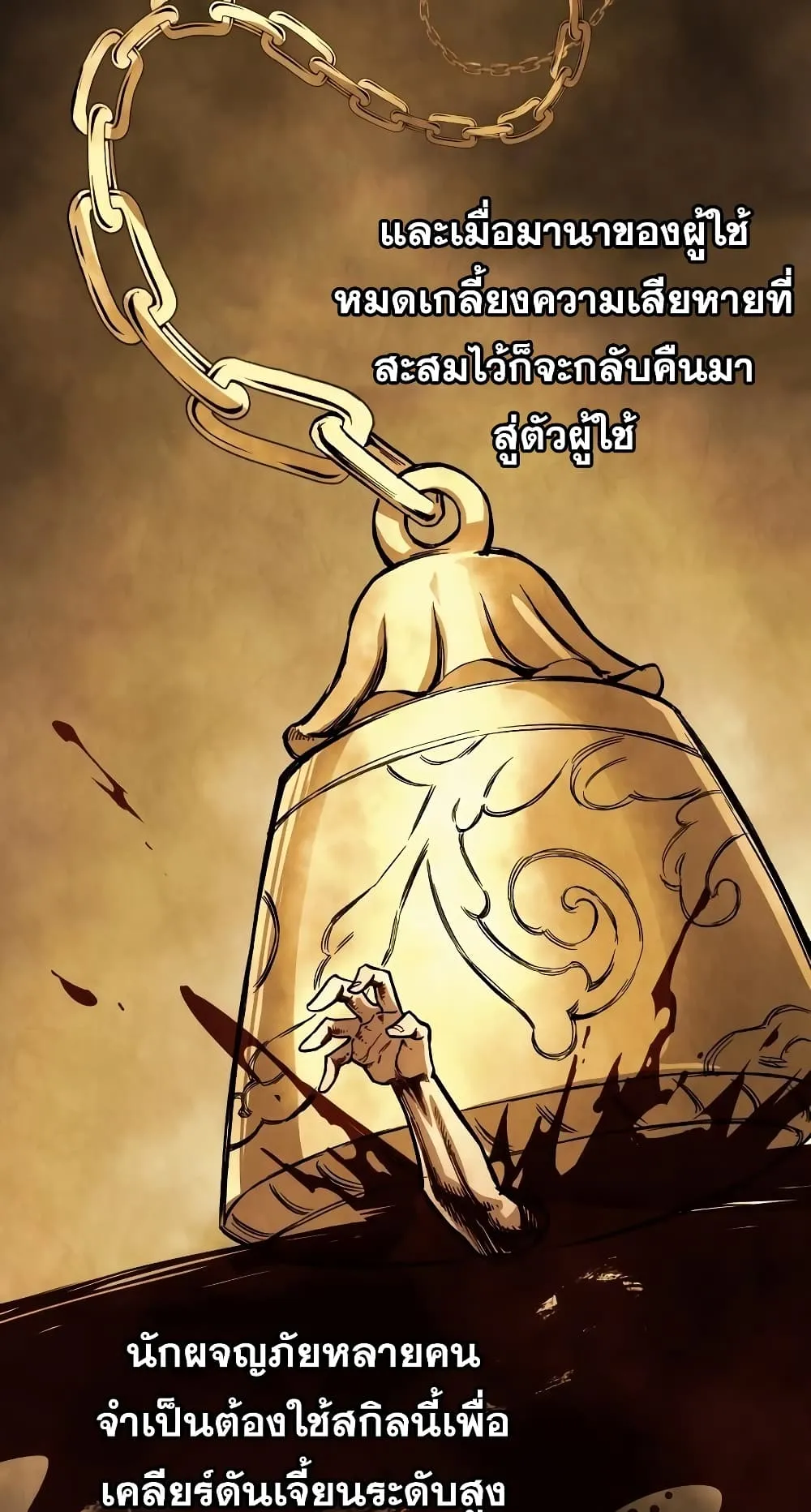 Reincarnation of the Suicidal Battle God ตอนที่ 7 หน้า 22