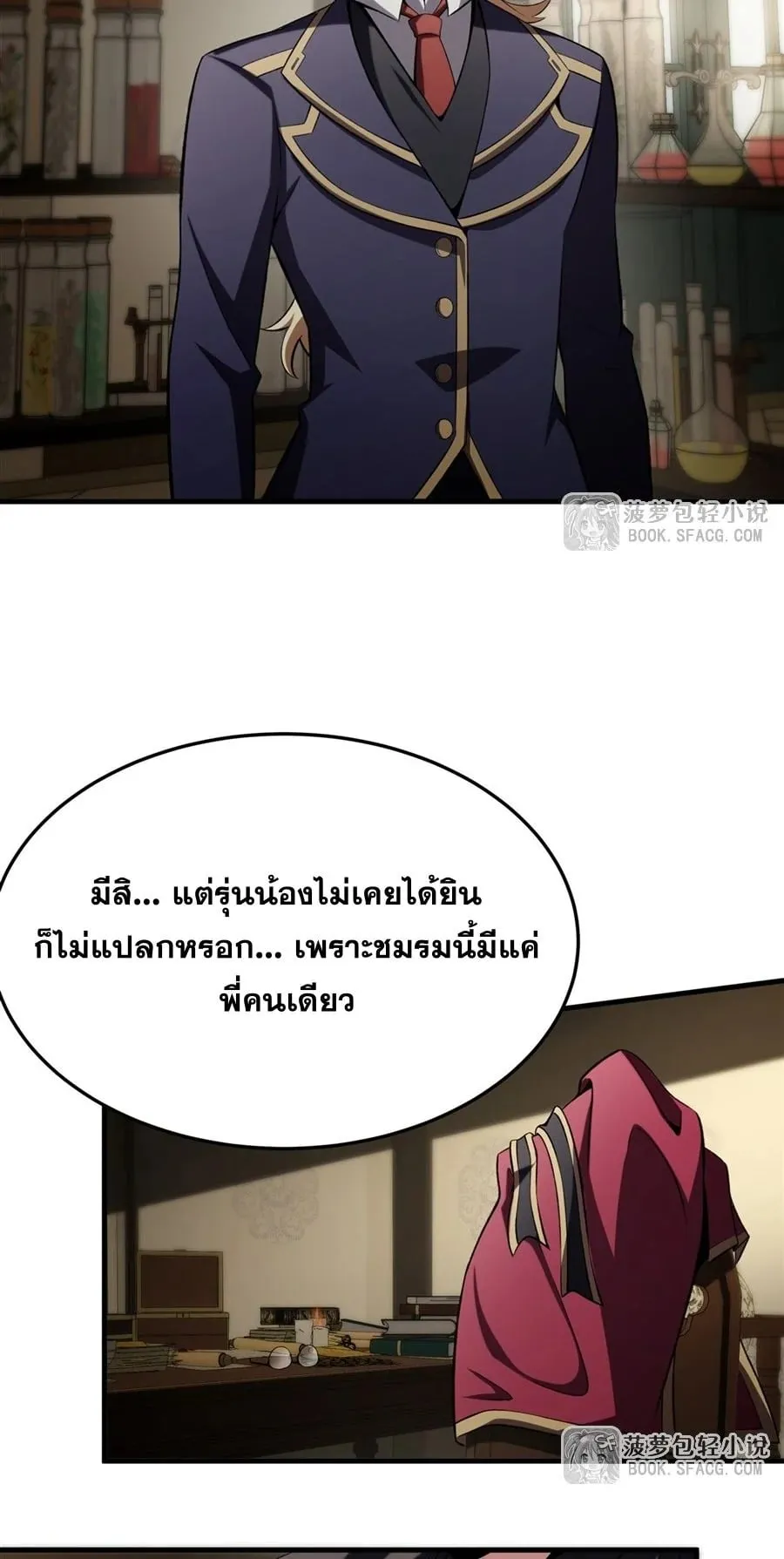 The Yellow-Haired Villain in Female Main Character’s Novel Wants Happiness ตอนที่ 48 หน้า 29