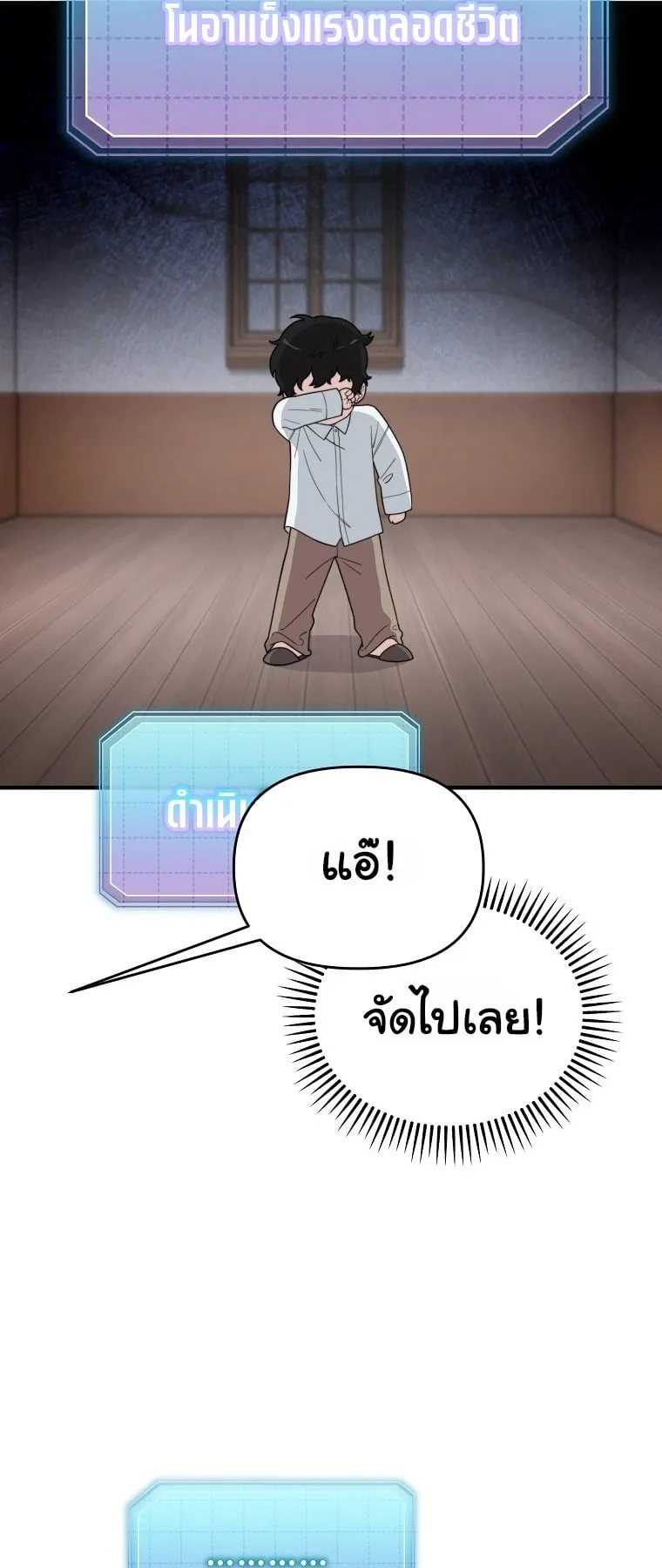 Face Genius, 0 Year-Old Top Star ตอนที่ 4 หน้า 57