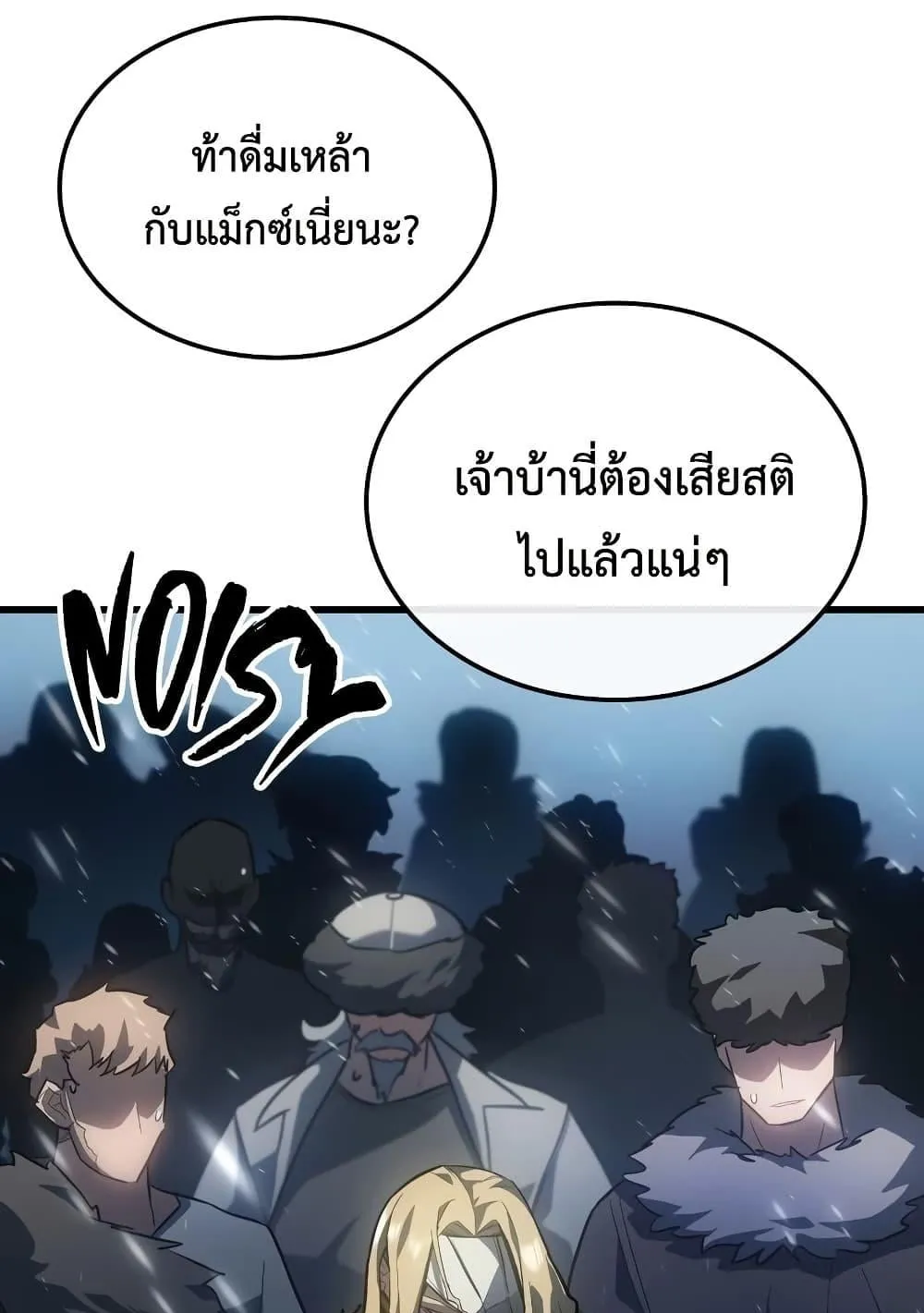 Ice Lord ตอนที่ 15 หน้า 136