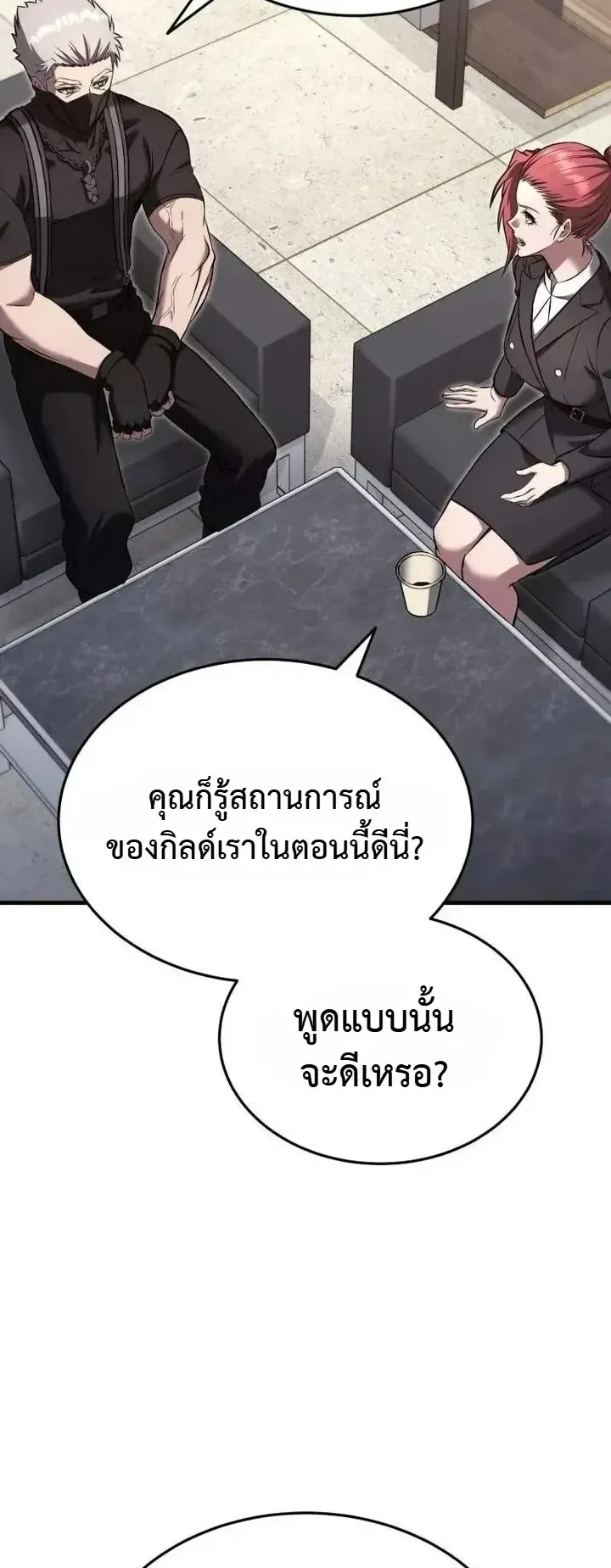 Transcendence Due To A System Error ตอนที่ 14 หน้า 64